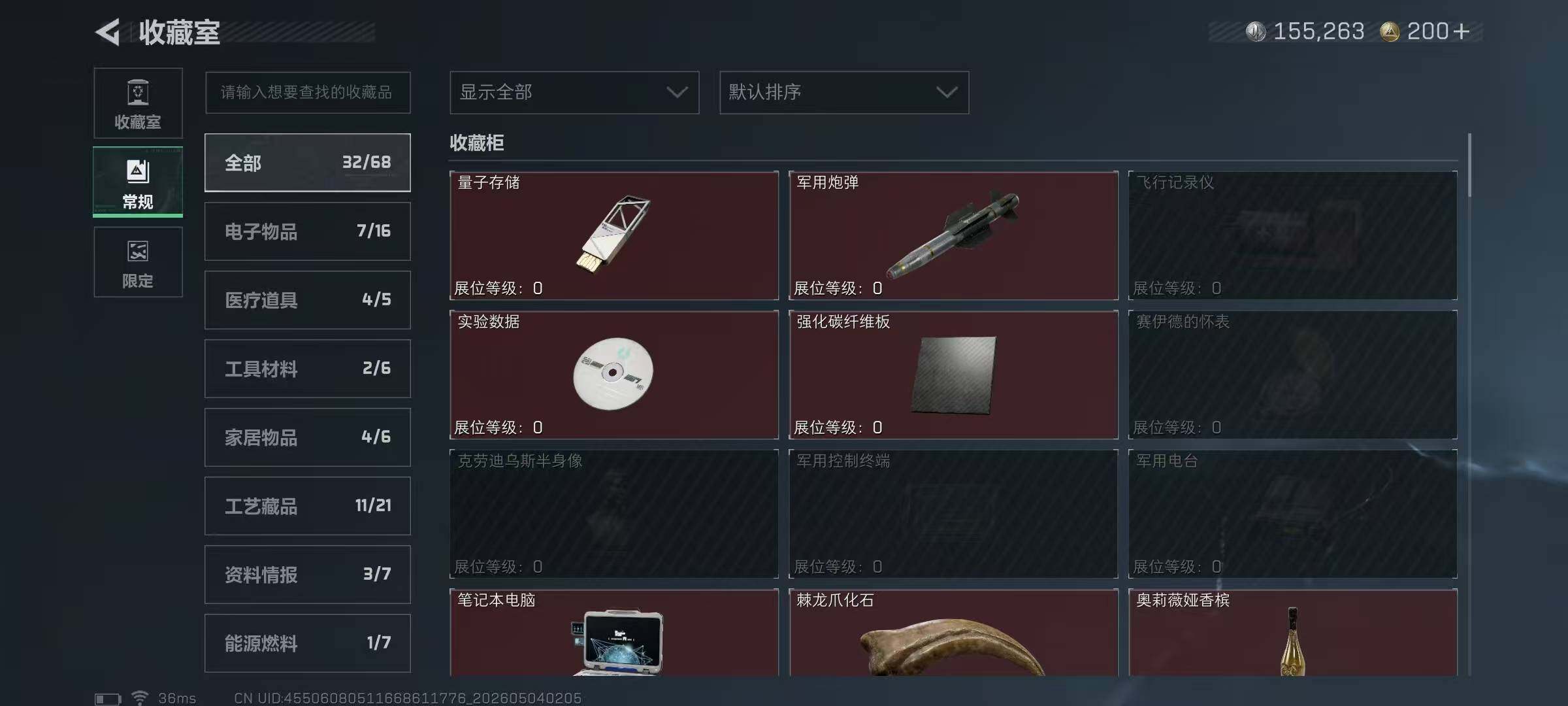 SJZQM4115329三角洲行动账号详情图18