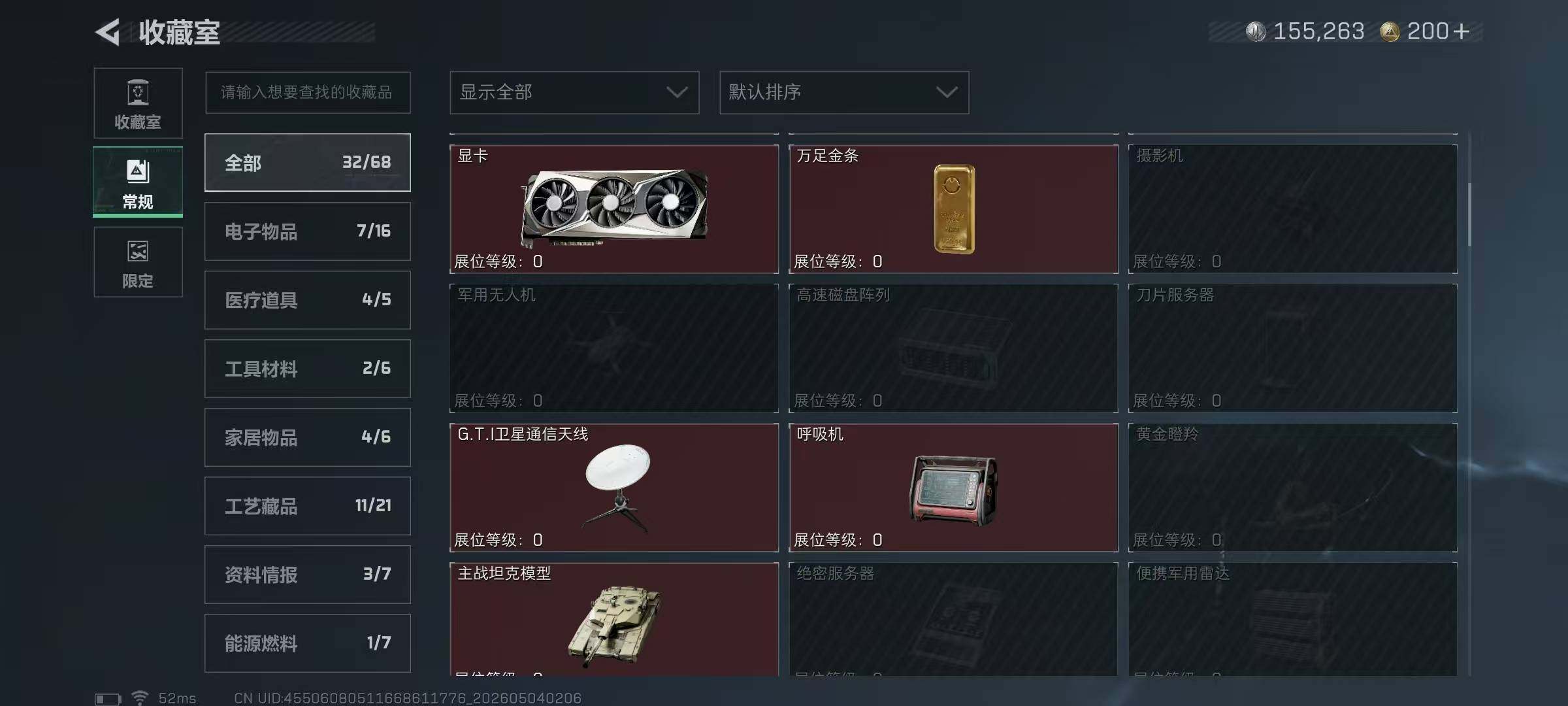 SJZQM4115329三角洲行动账号详情图19