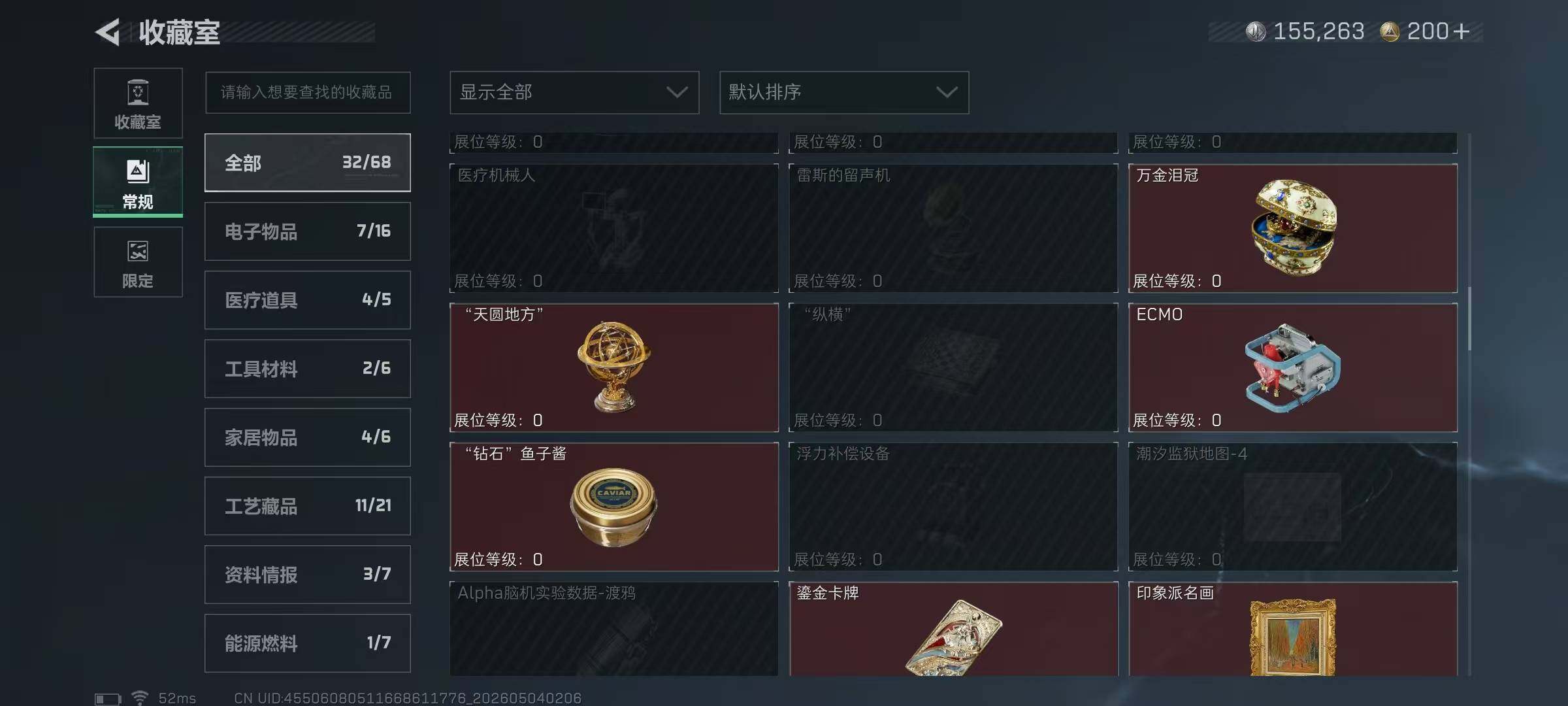 SJZQM4115329三角洲行动账号详情图21