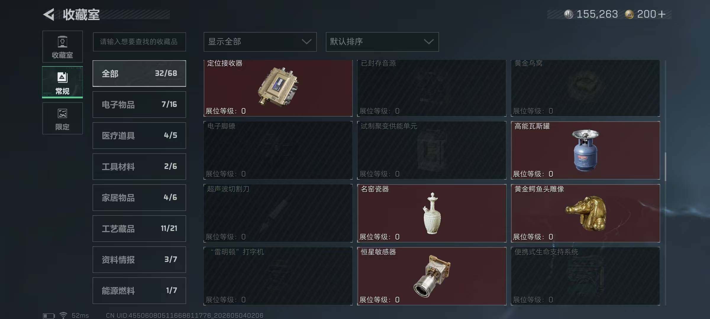 SJZQM4115329三角洲行动账号详情图22