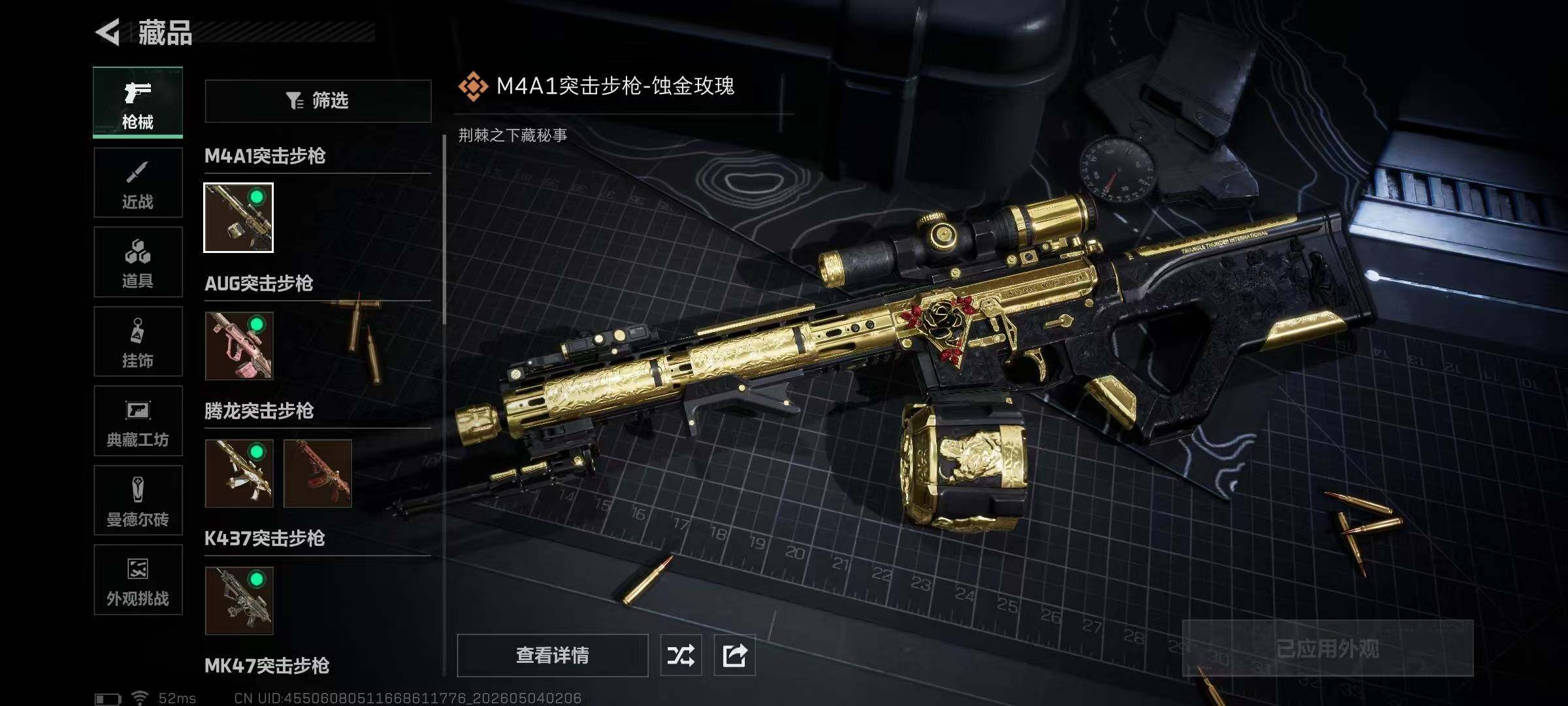 SJZQM4115329三角洲行动账号详情图23