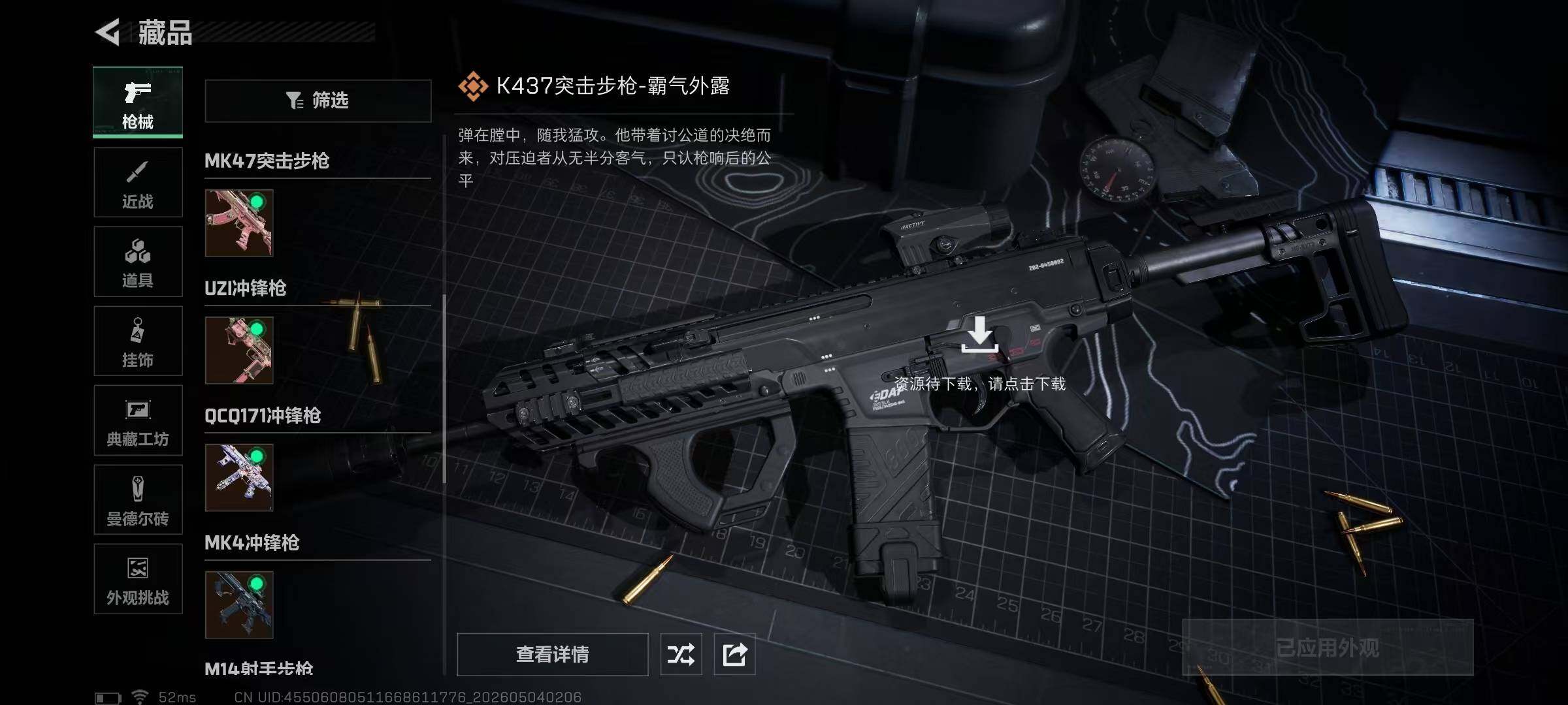 SJZQM4115329三角洲行动账号详情图24