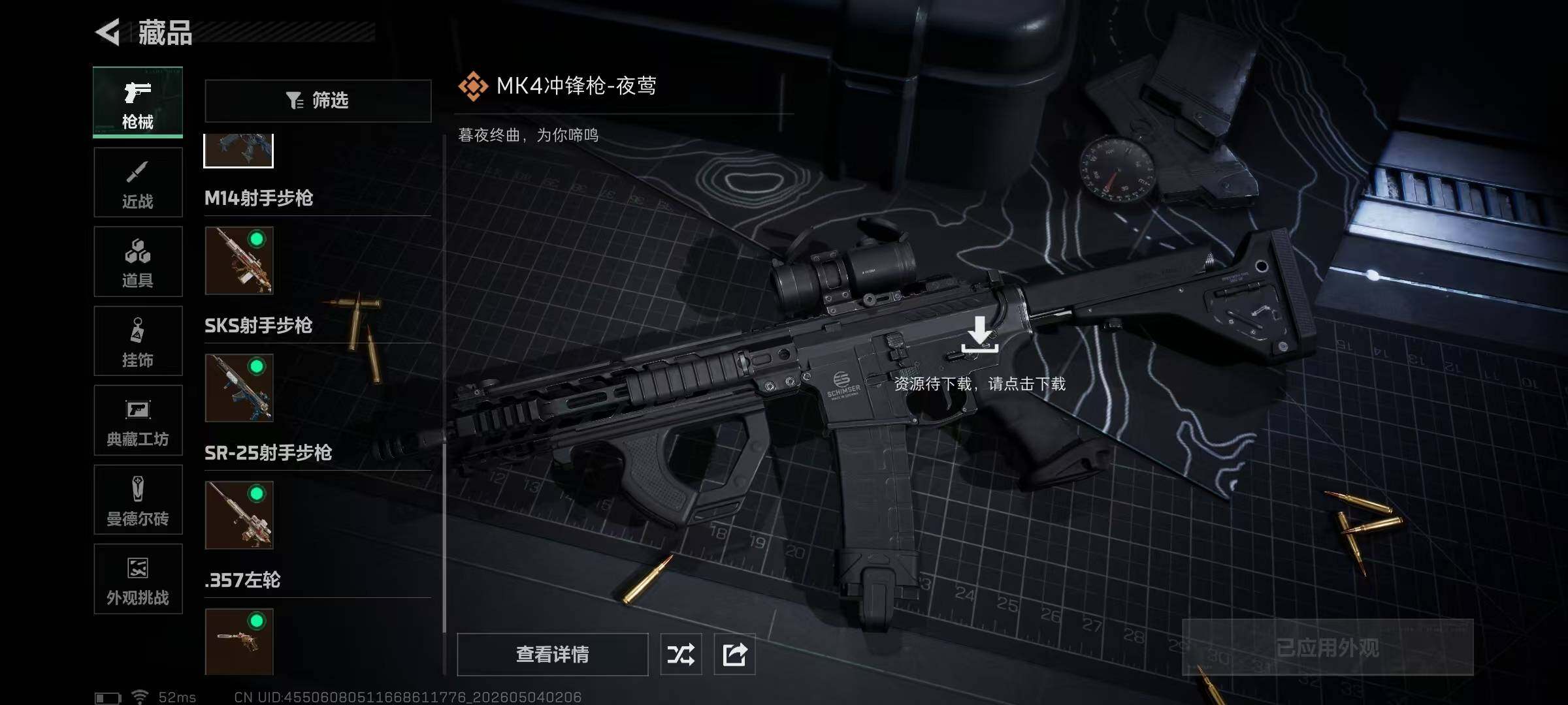 SJZQM4115329三角洲行动账号详情图25