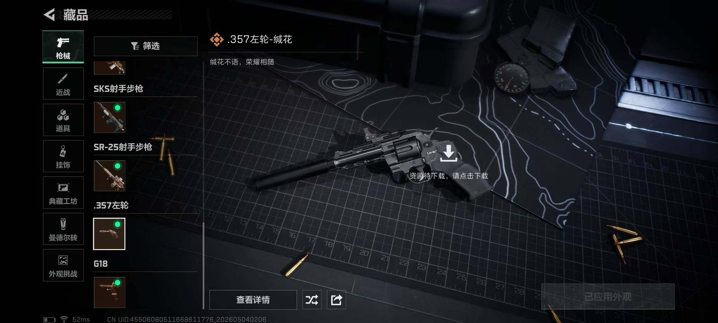 SJZQM4115329三角洲行动账号详情图26