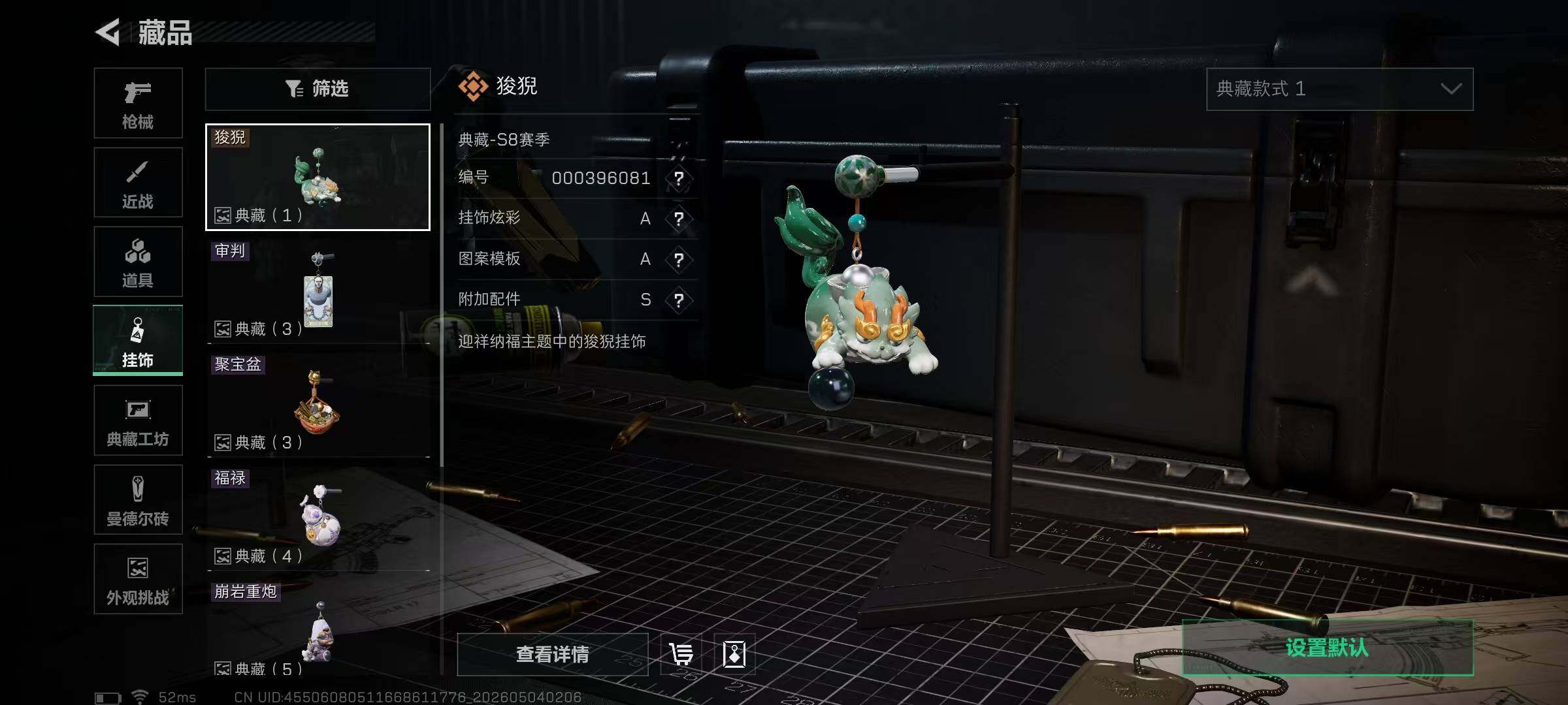 SJZQM4115329三角洲行动账号详情图28