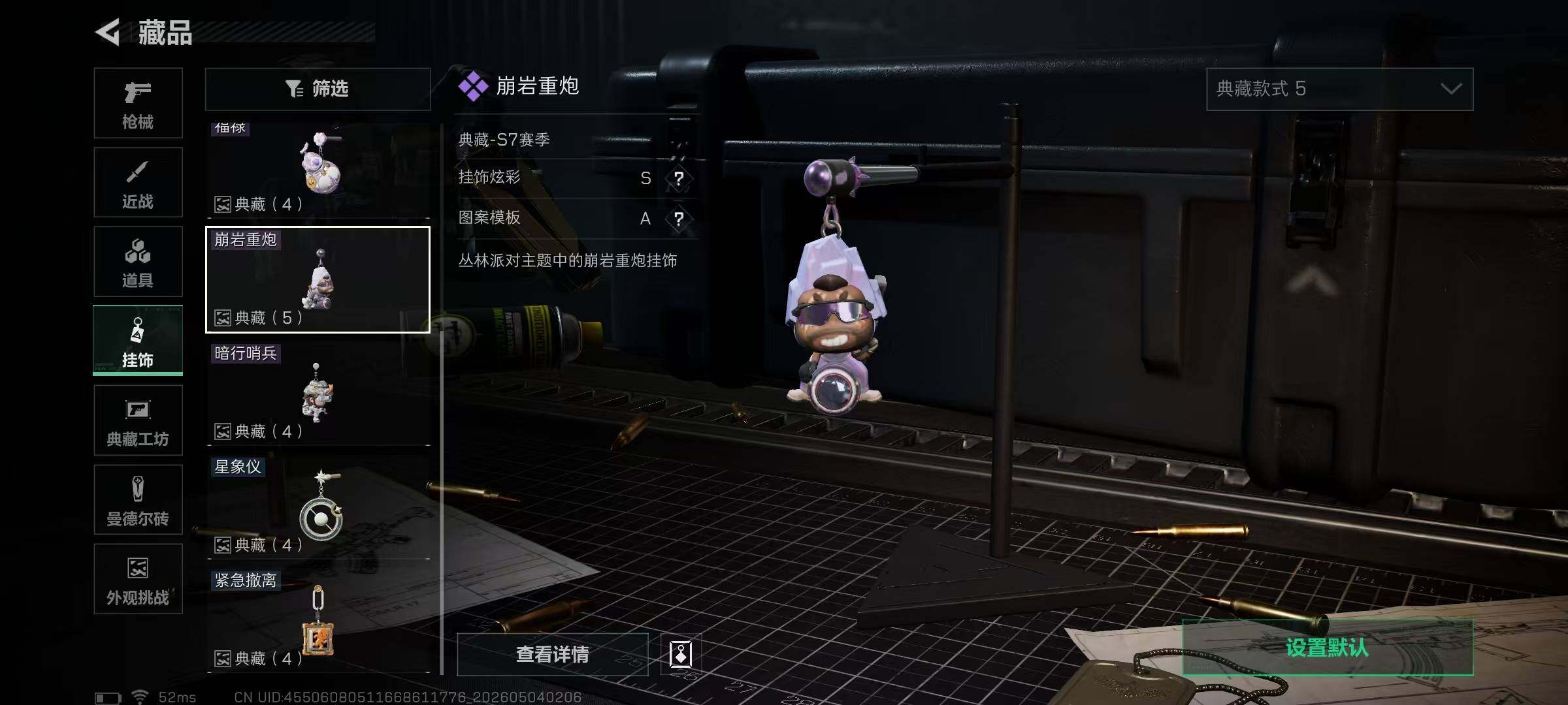 SJZQM4115329三角洲行动账号详情图29