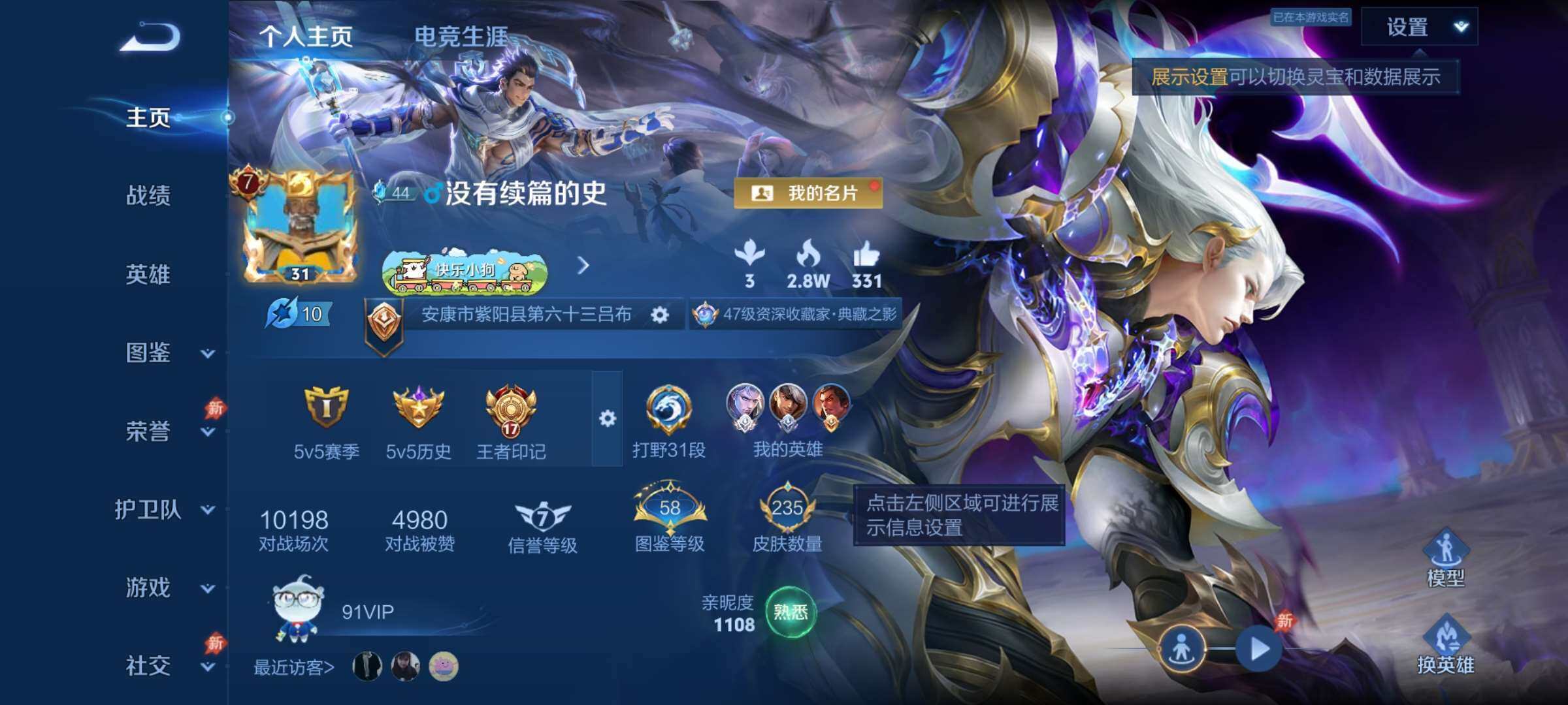 账号详情图片