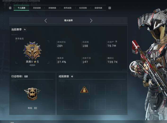 SJZQM4119120三角洲行动账号详情图6