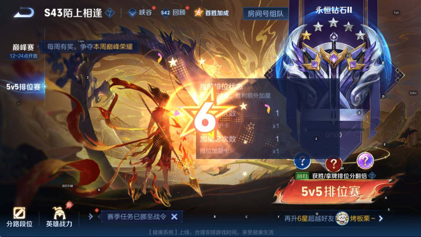 WZLX4347328王者荣耀账号详情图8
