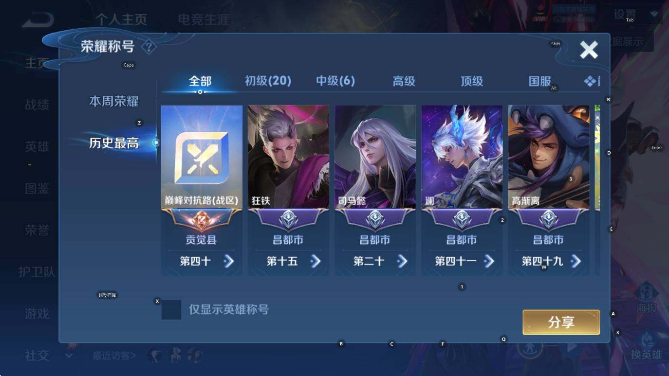 WZLX4347328王者荣耀账号详情图13