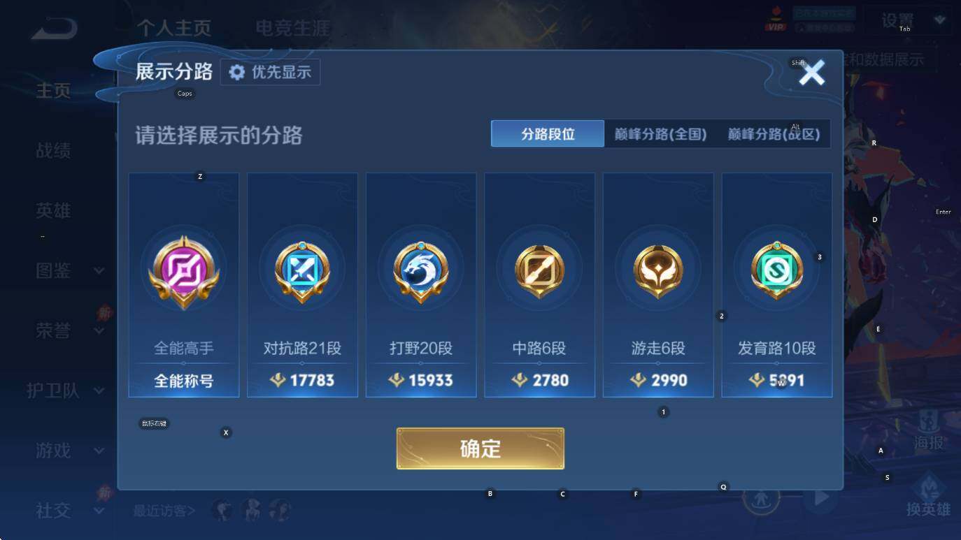 WZLX4347328王者荣耀账号详情图14