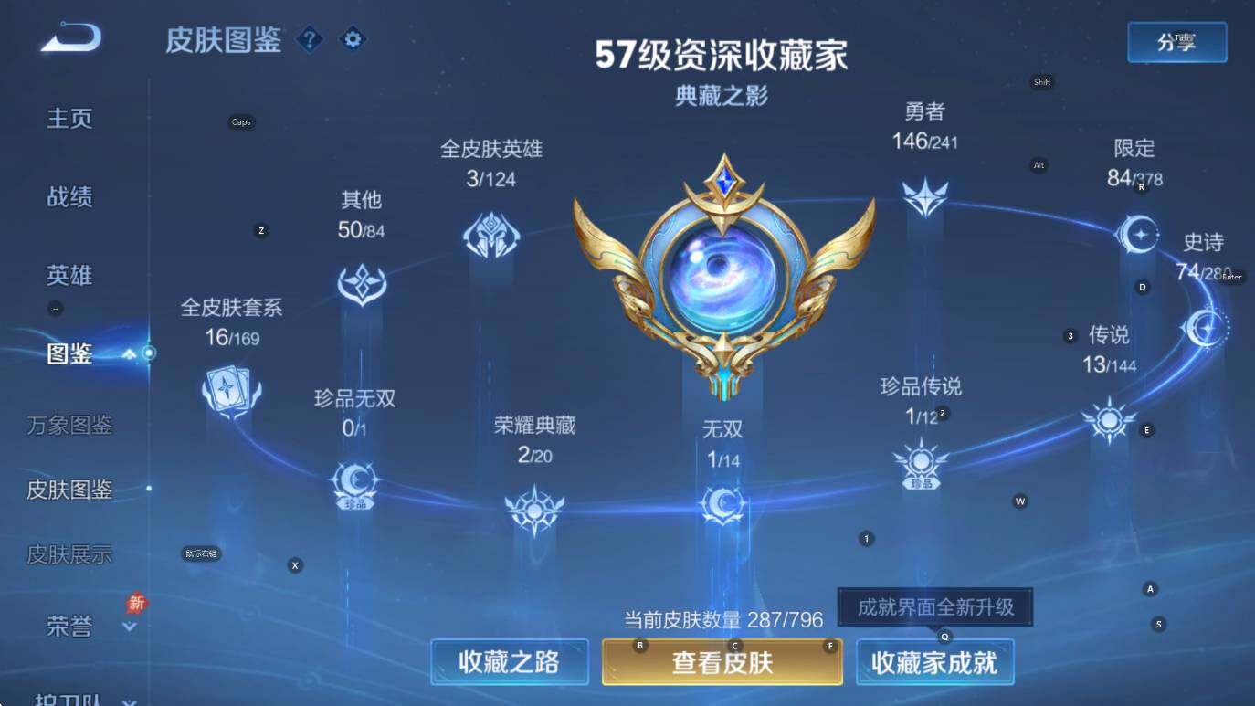 WZLX4347328王者荣耀账号详情图16