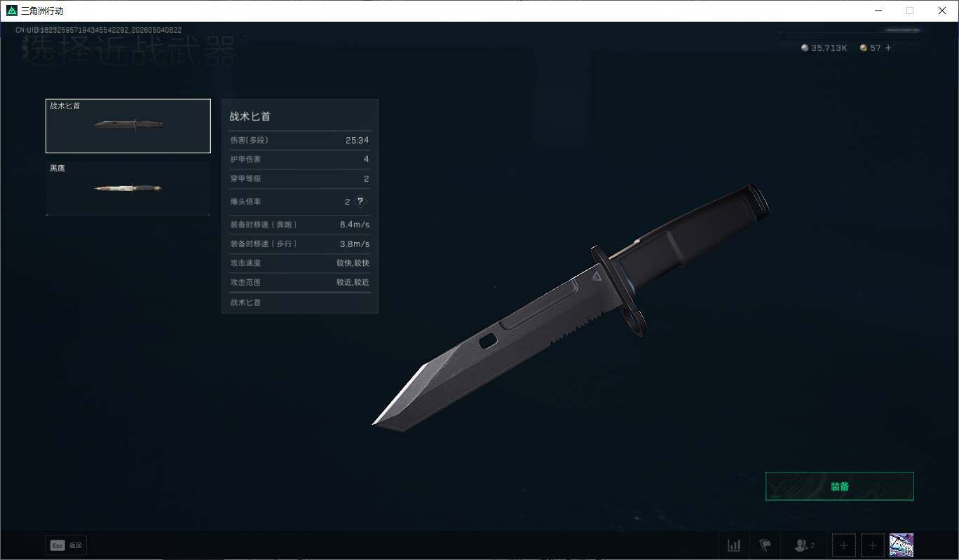 SJZQM4114274三角洲行动账号详情图12