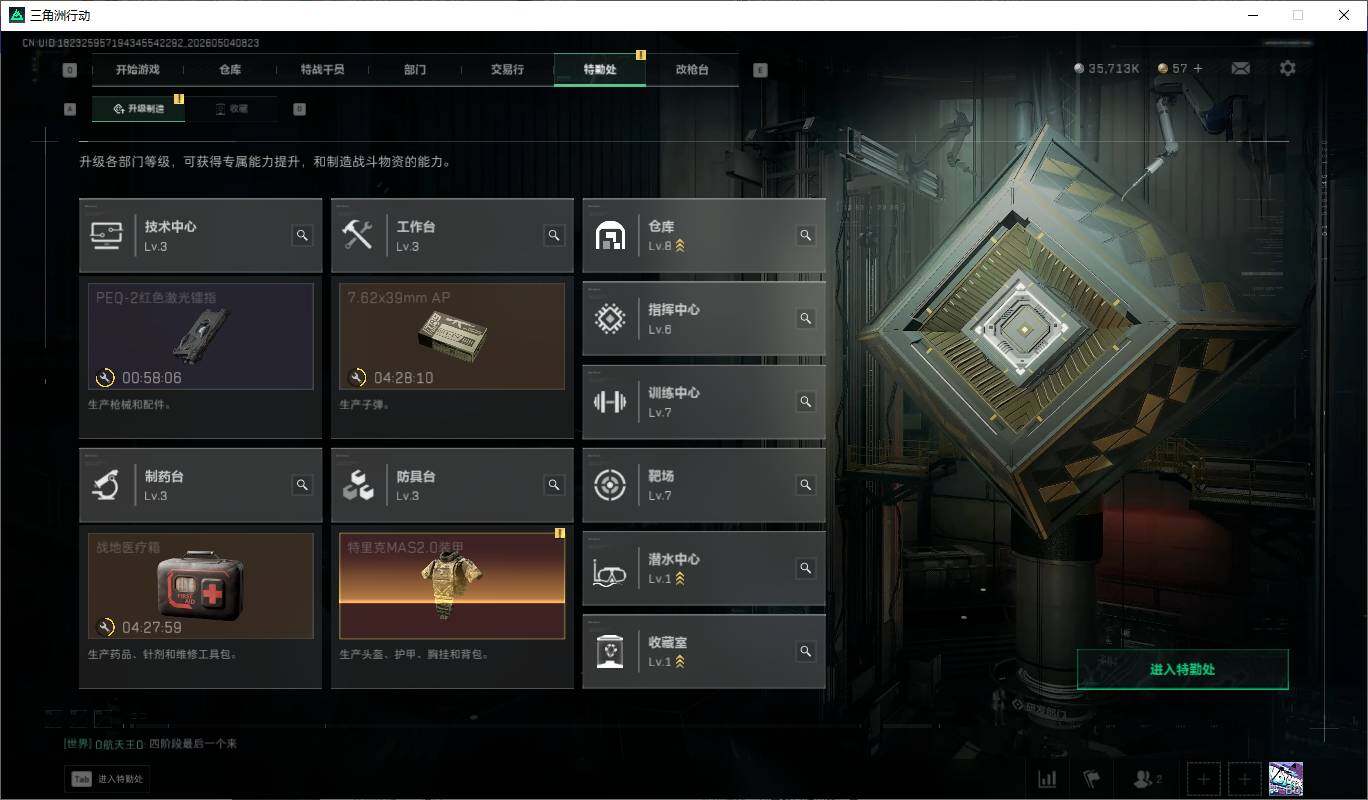 SJZQM4114274三角洲行动账号详情图15
