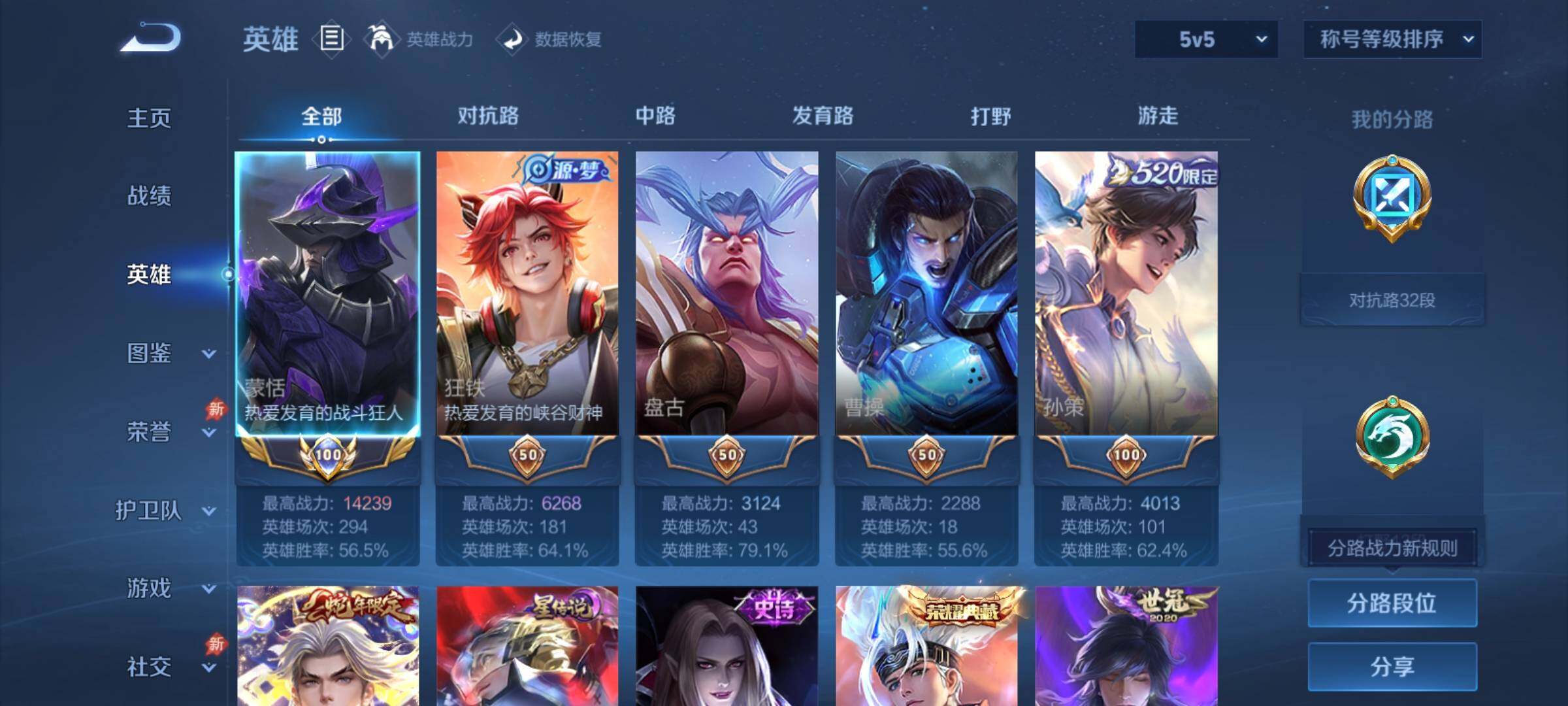 WZCMY4350096王者荣耀账号详情图3