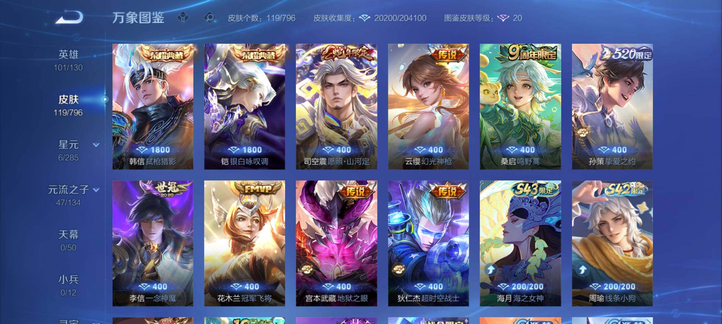 WZCMY4350096王者荣耀账号详情图7