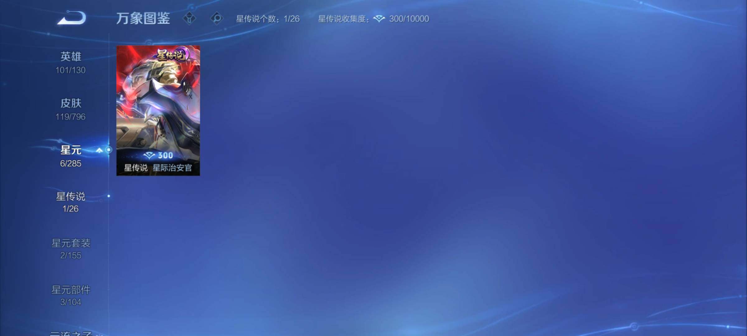 WZCMY4350096王者荣耀账号详情图10