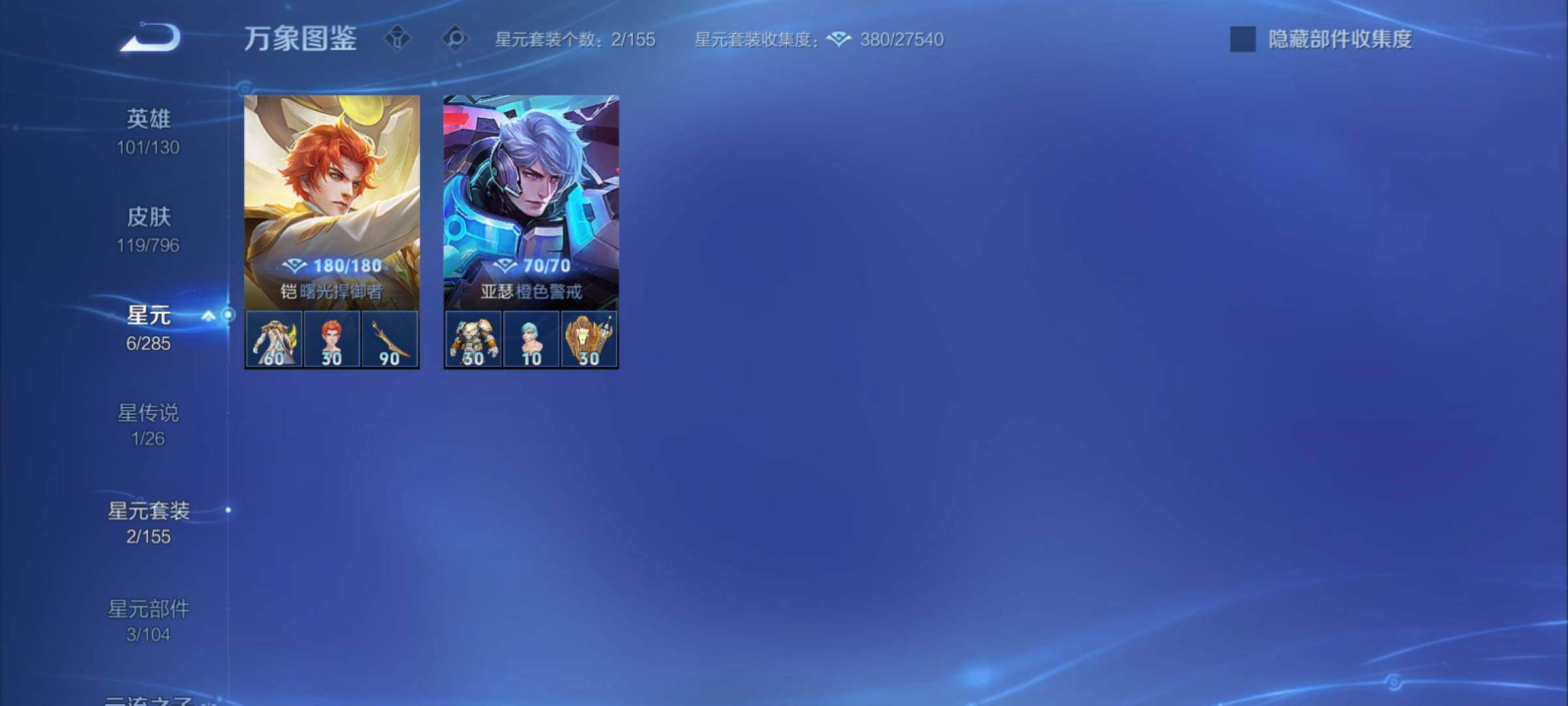 WZCMY4350096王者荣耀账号详情图11