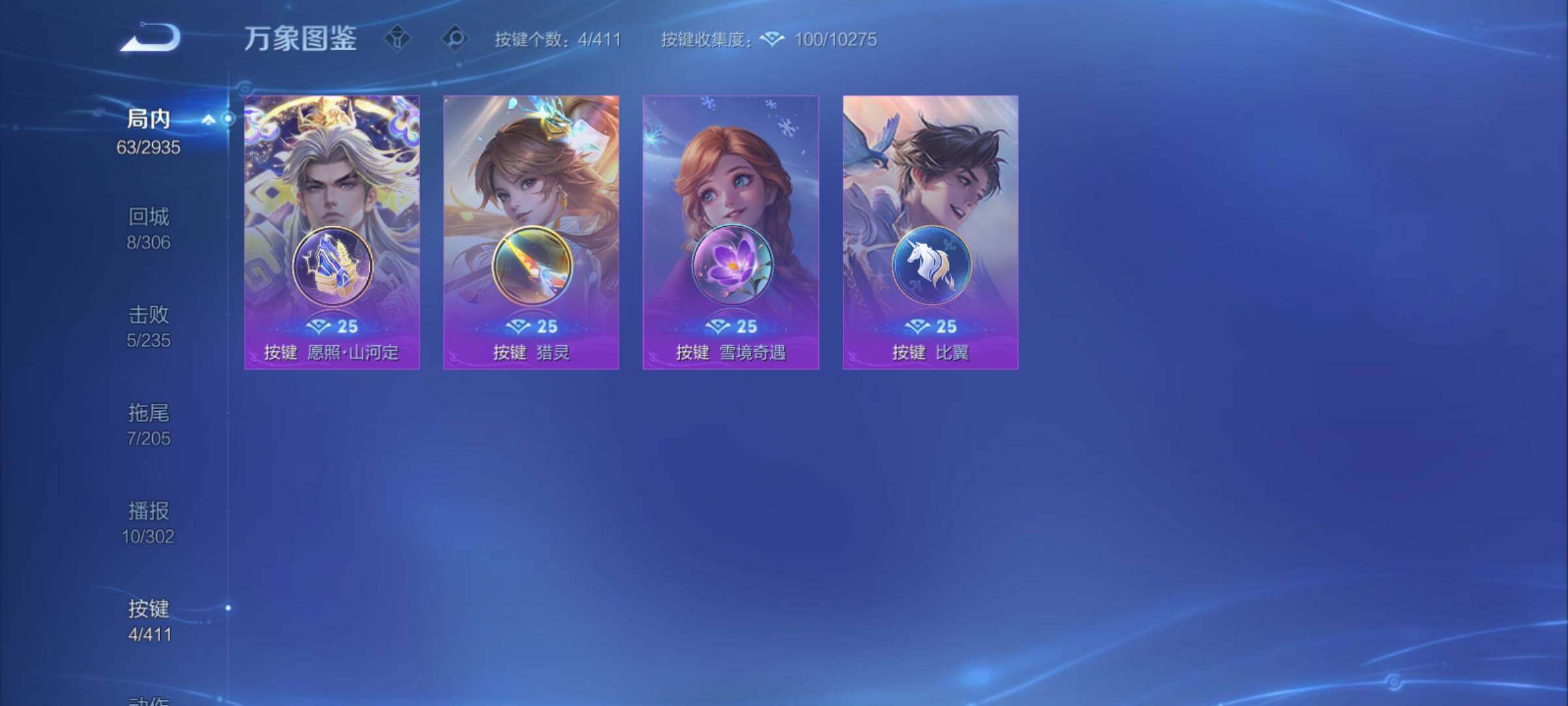 WZCMY4350096王者荣耀账号详情图12