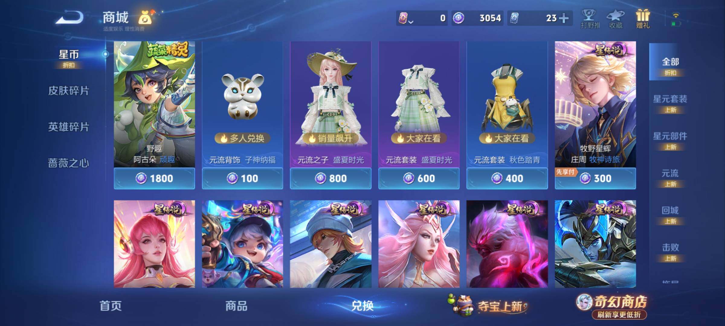 WZCMY4350096王者荣耀账号详情图13