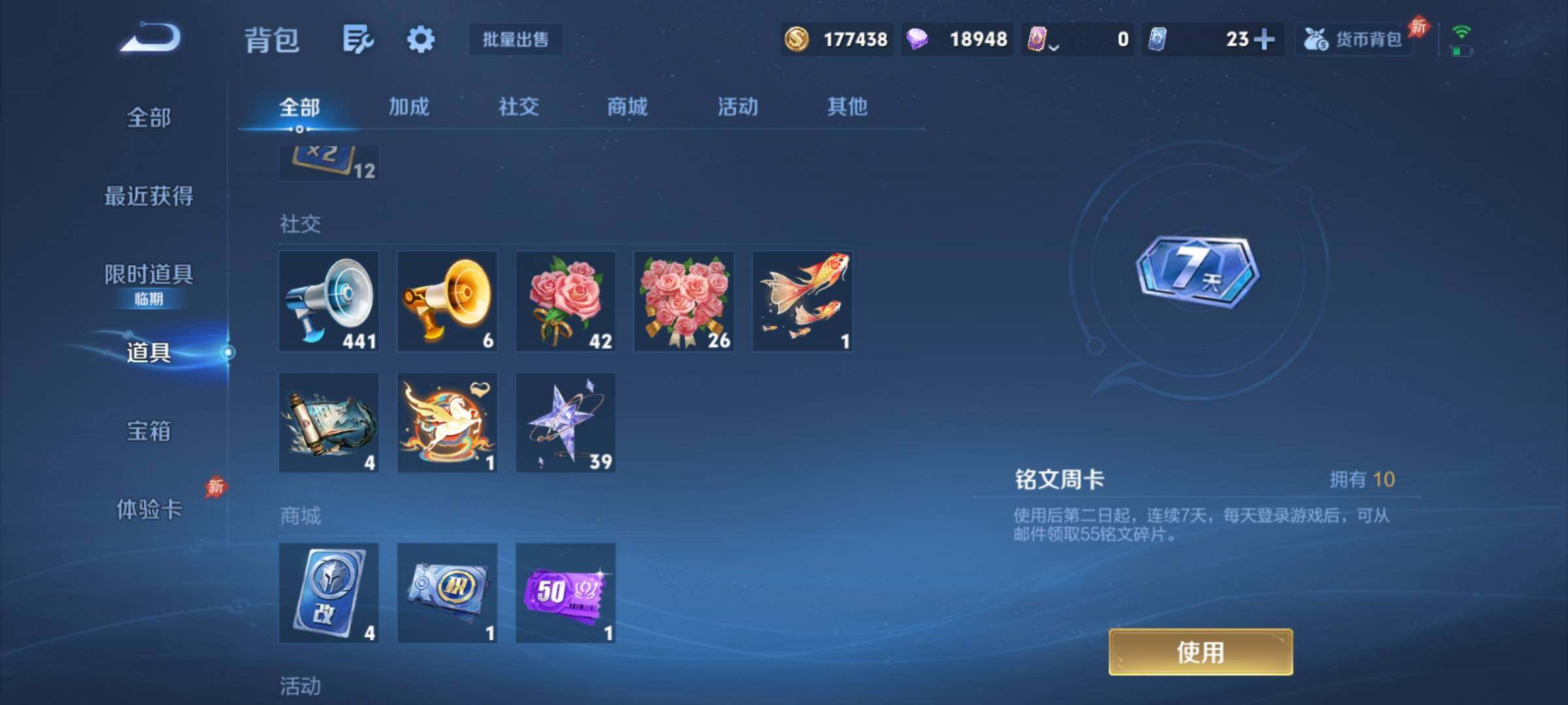 WZCMY4350096王者荣耀账号详情图15