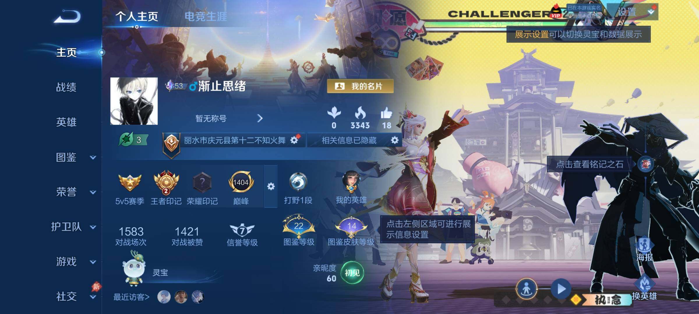 WZCMY4351570王者荣耀账号详情图2