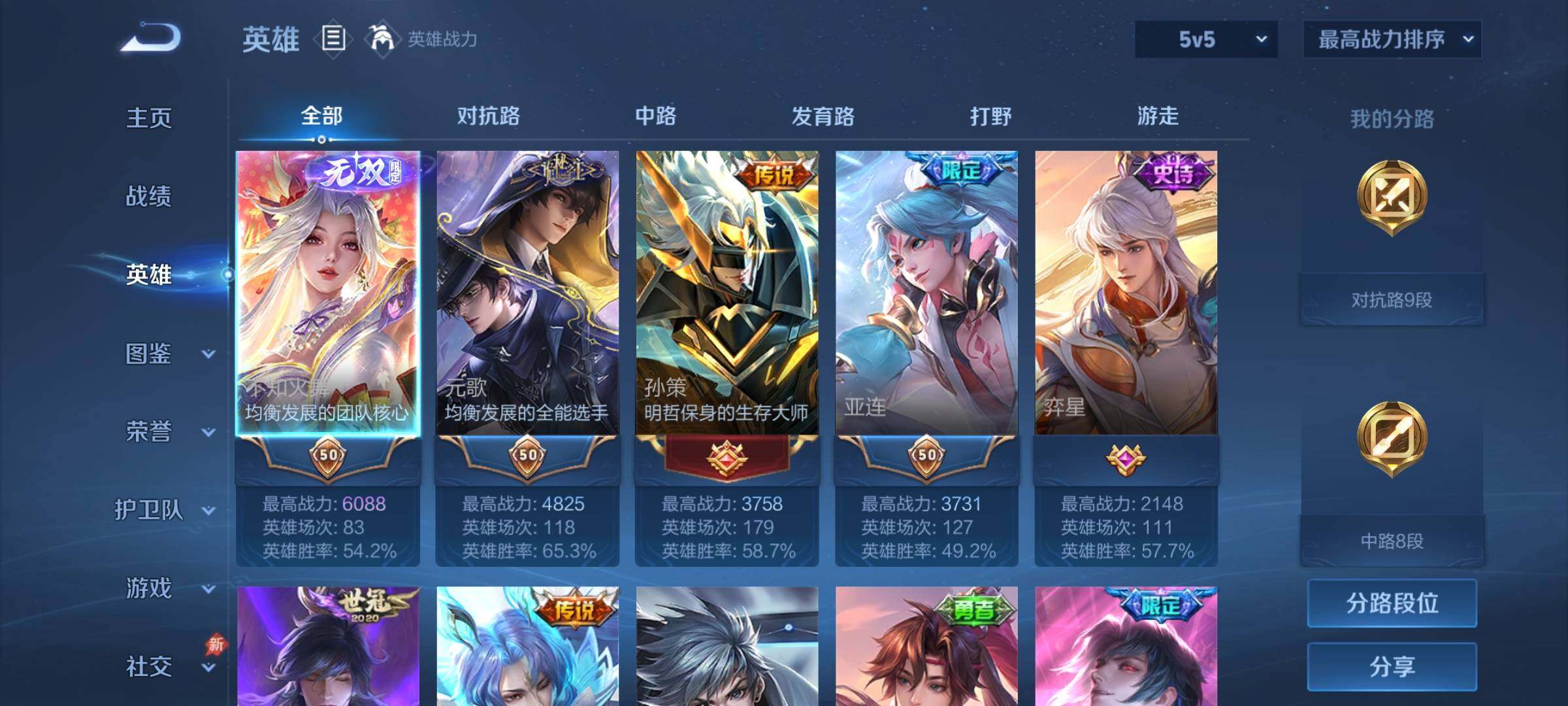 WZCMY4351570王者荣耀账号详情图3