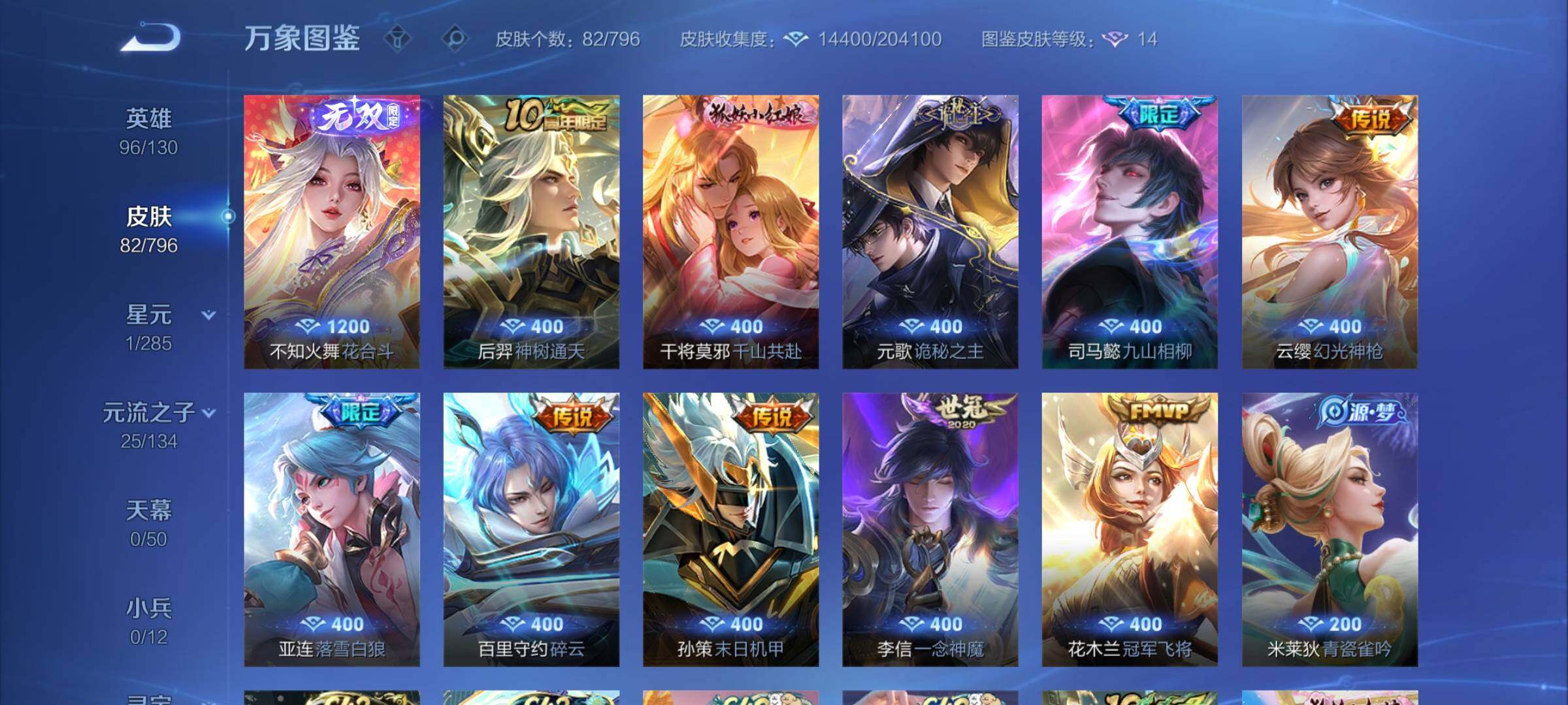 WZCMY4351570王者荣耀账号详情图7