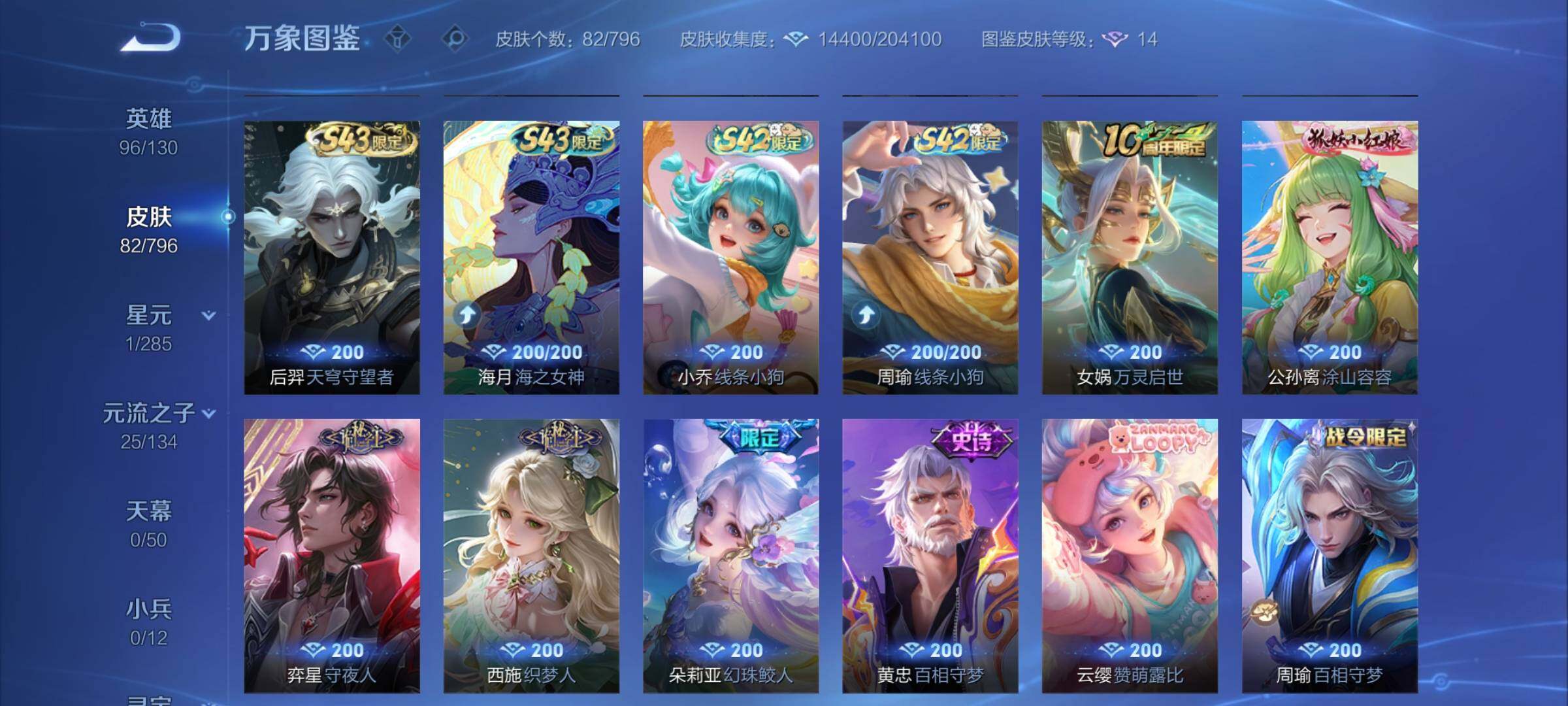 WZCMY4351570王者荣耀账号详情图8