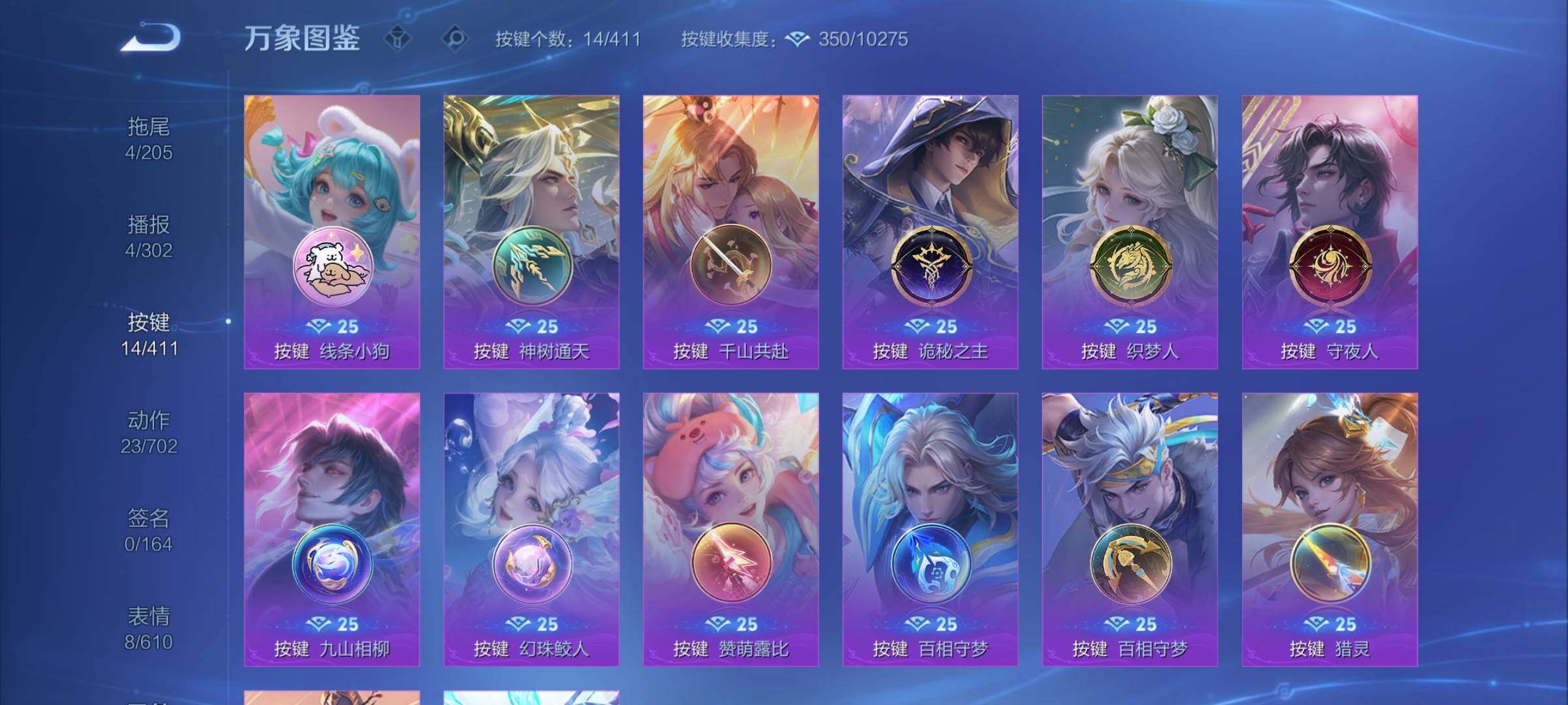 WZCMY4351570王者荣耀账号详情图9