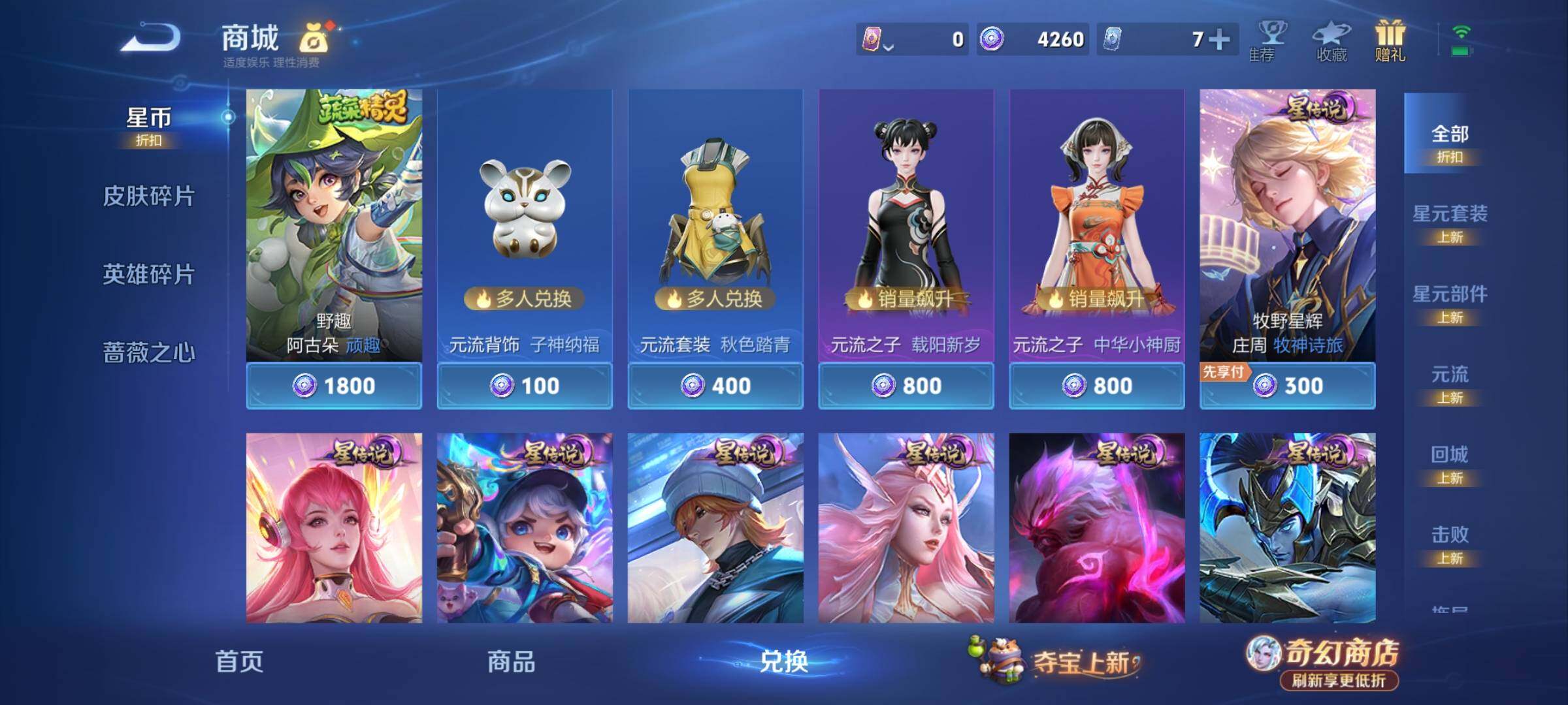 WZCMY4351570王者荣耀账号详情图11