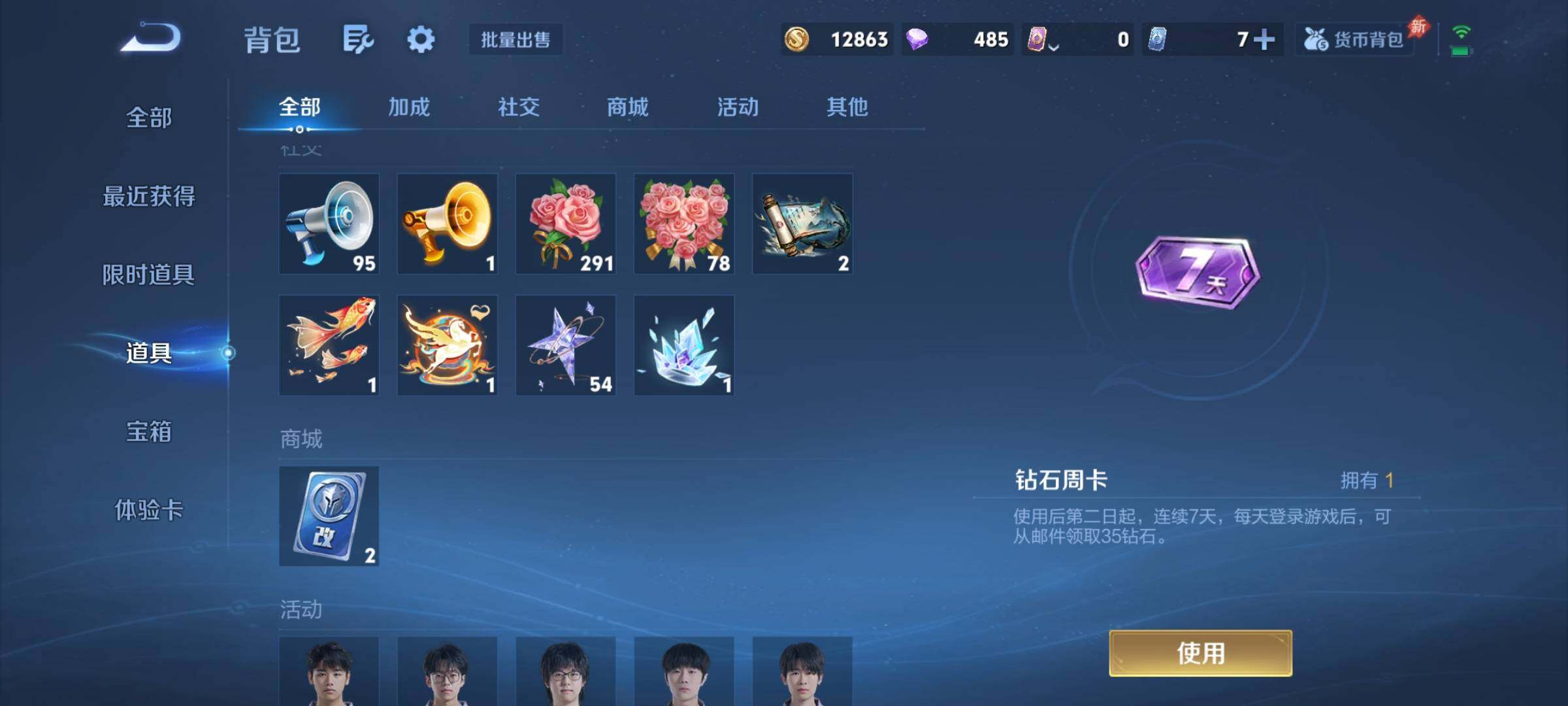 WZCMY4351570王者荣耀账号详情图14