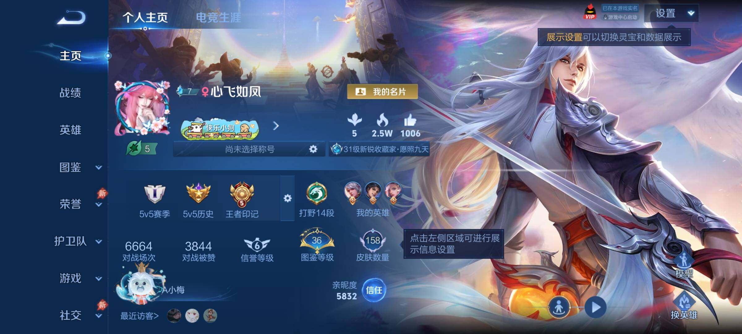 WZLX4348410王者荣耀账号详情图2