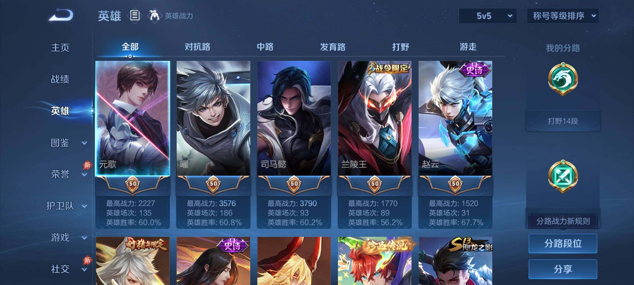 WZLX4348410王者荣耀账号详情图3