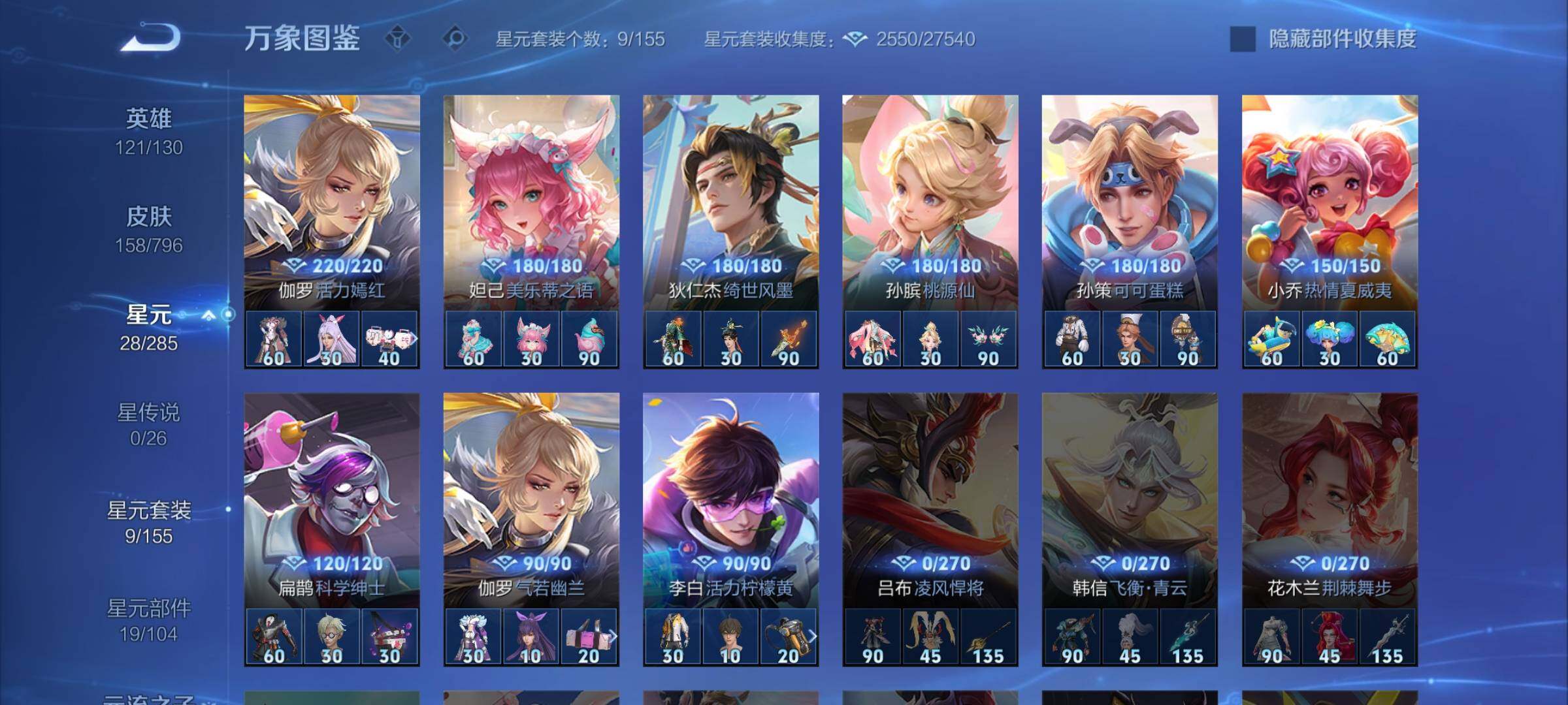 WZLX4348410王者荣耀账号详情图7