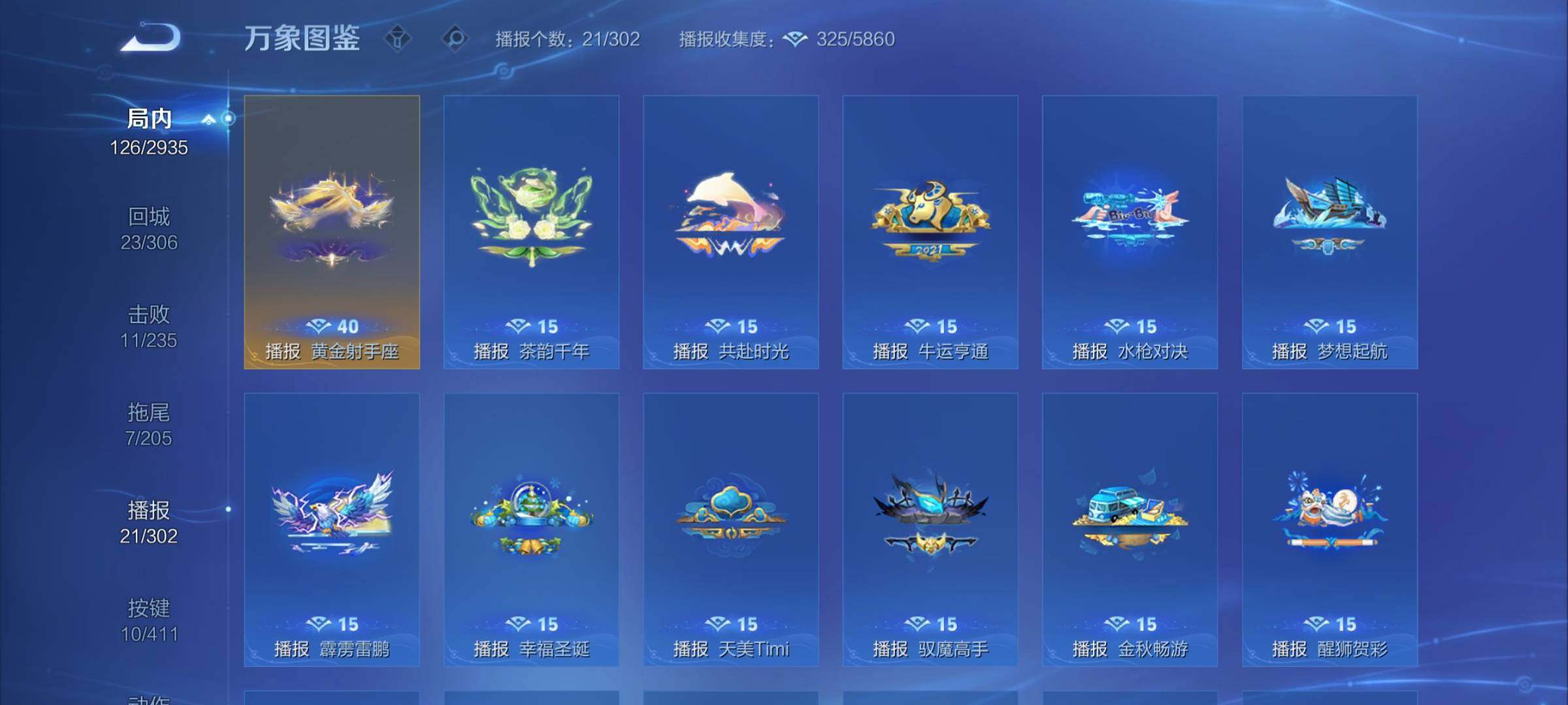 WZLX4348410王者荣耀账号详情图9