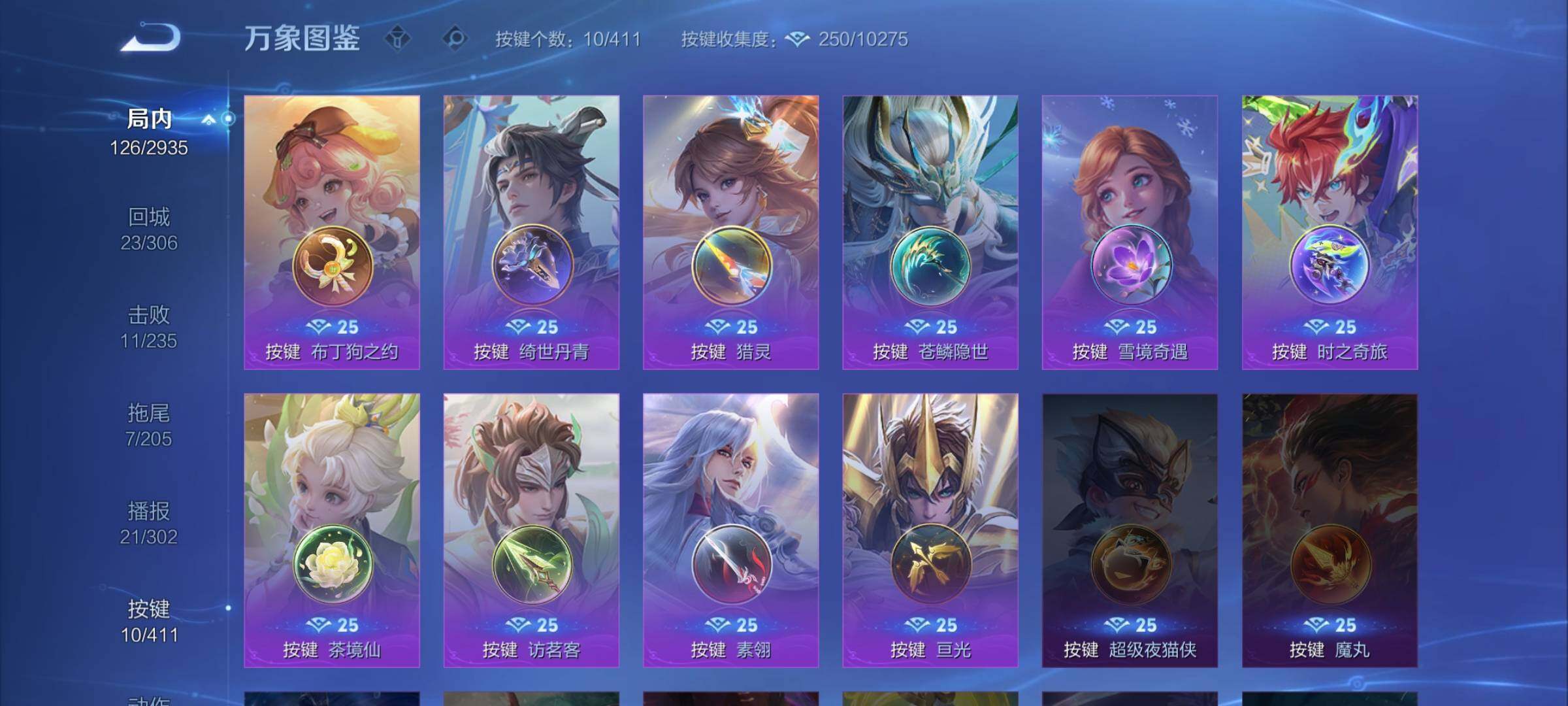 WZLX4348410王者荣耀账号详情图10