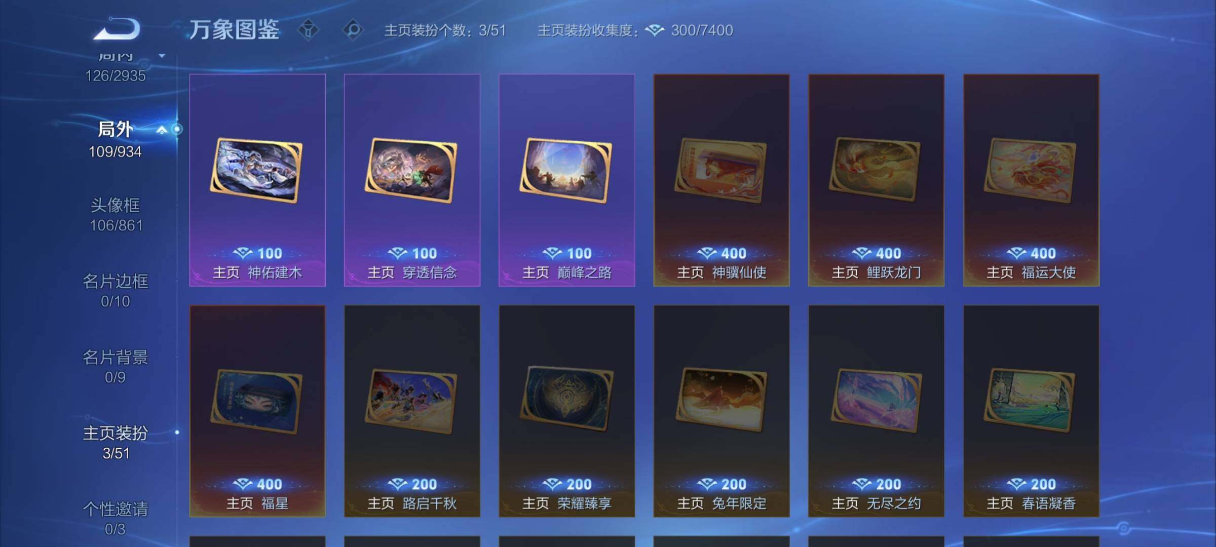 WZLX4348410王者荣耀账号详情图11