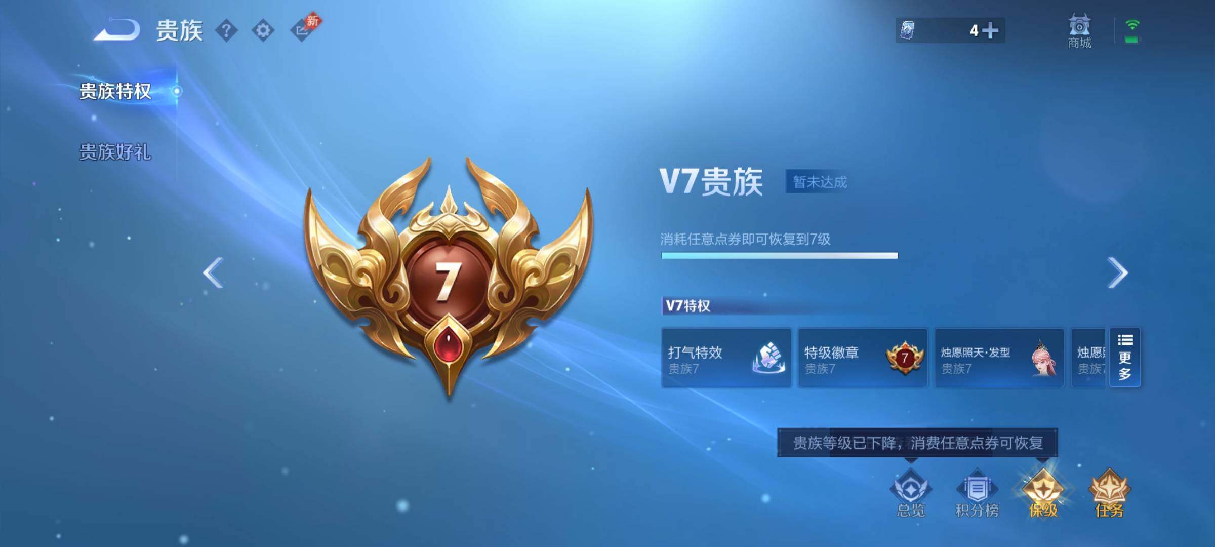 WZLX4348410王者荣耀账号详情图14