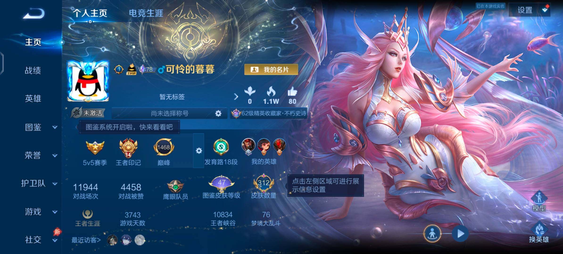 WZLX4355767王者荣耀账号详情图2