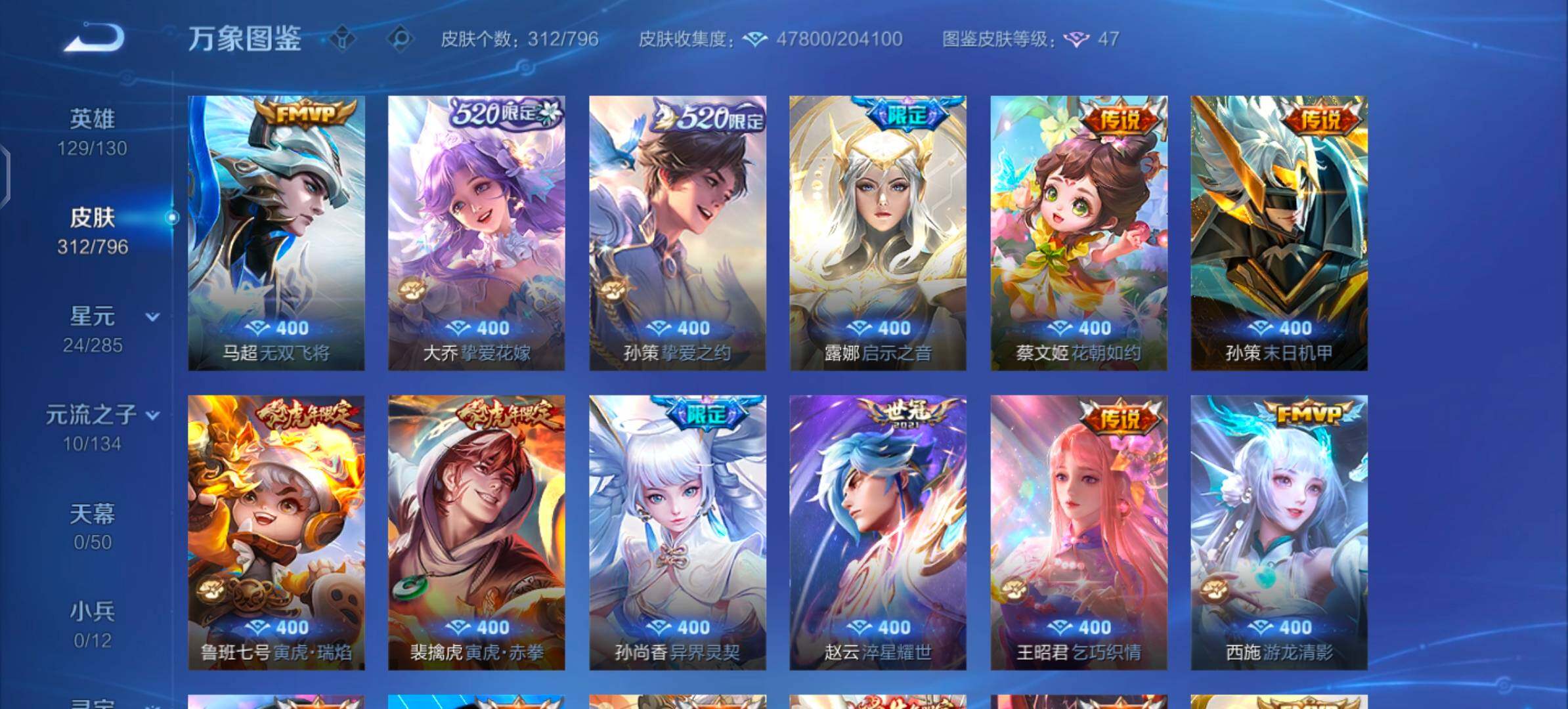 WZLX4355767王者荣耀账号详情图6