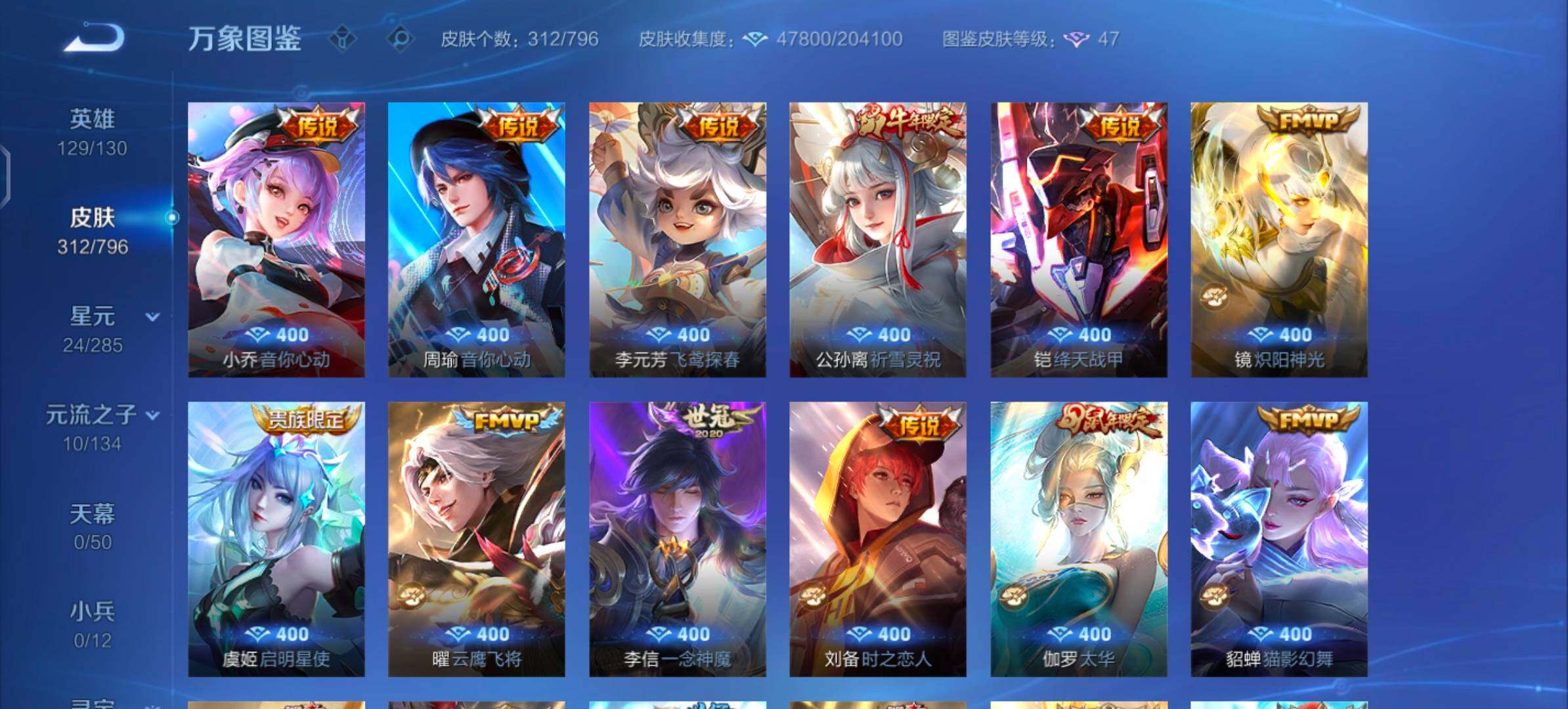 WZLX4355767王者荣耀账号详情图7
