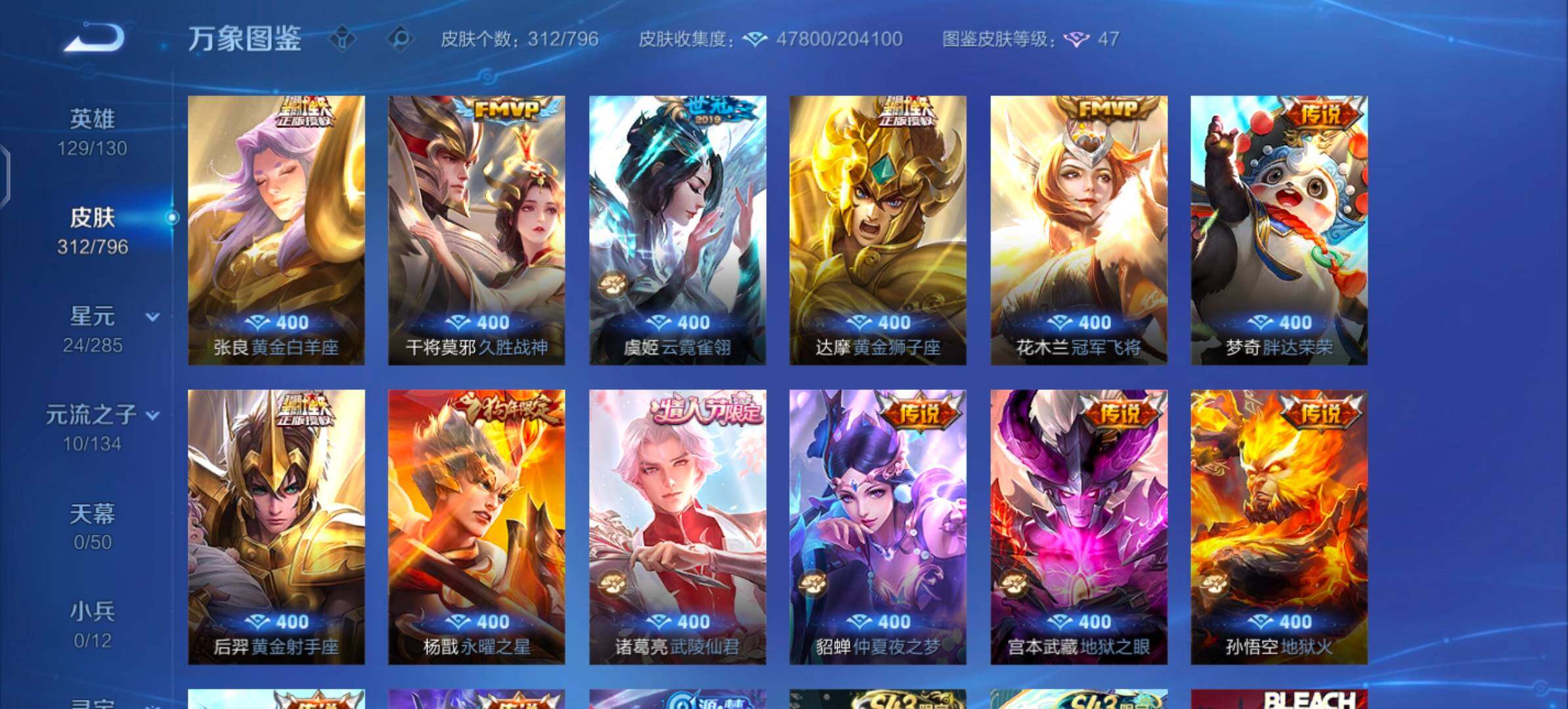 WZLX4355767王者荣耀账号详情图8