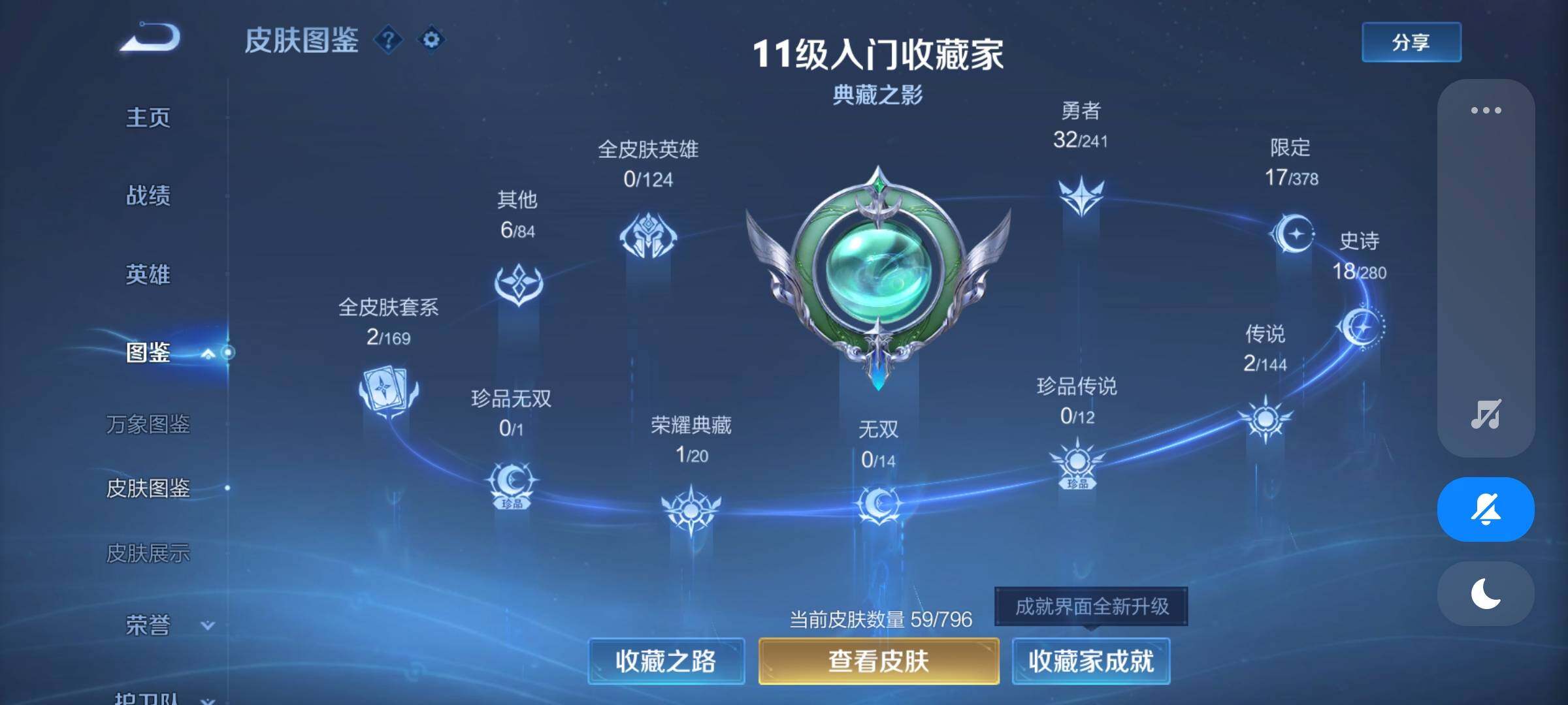 WZCMY4351435王者荣耀账号详情图5