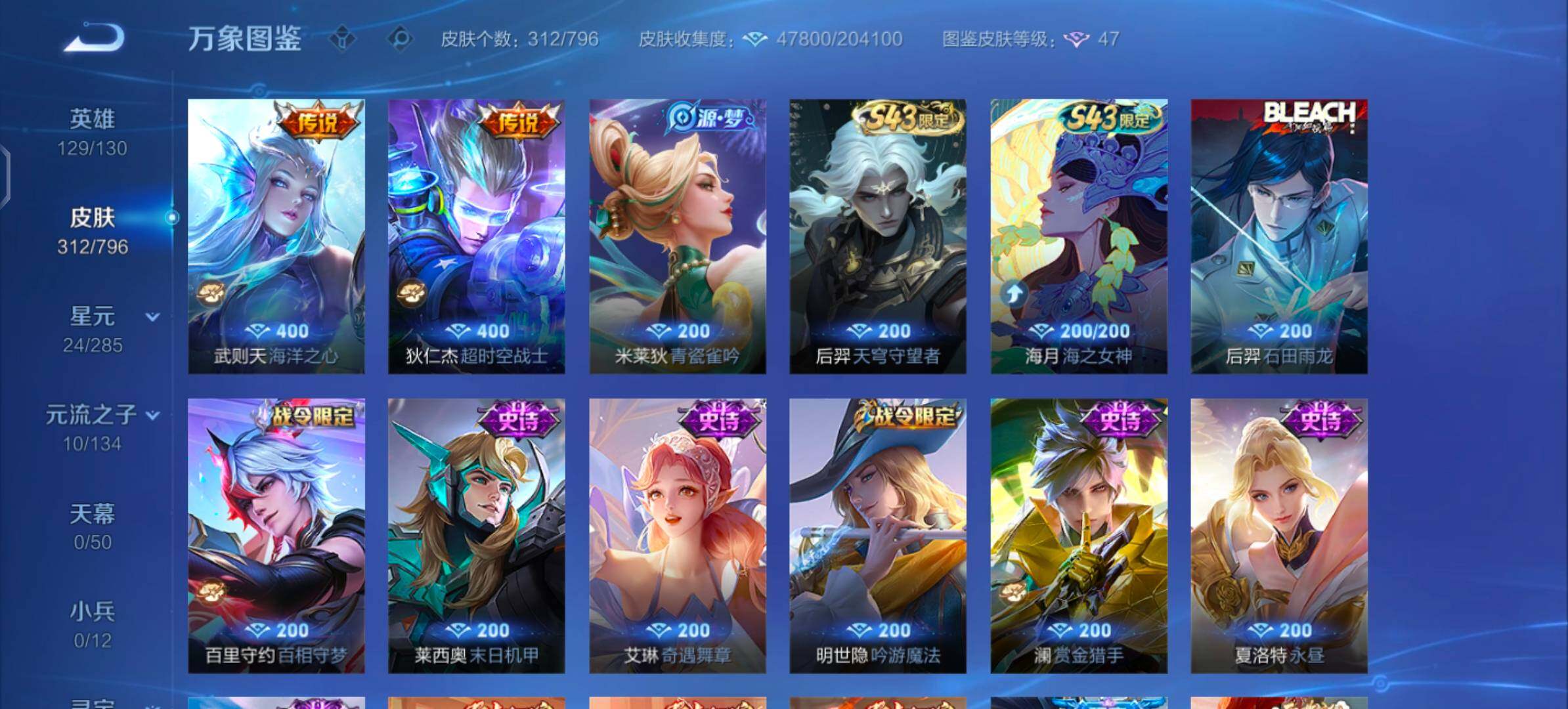WZLX4355767王者荣耀账号详情图9