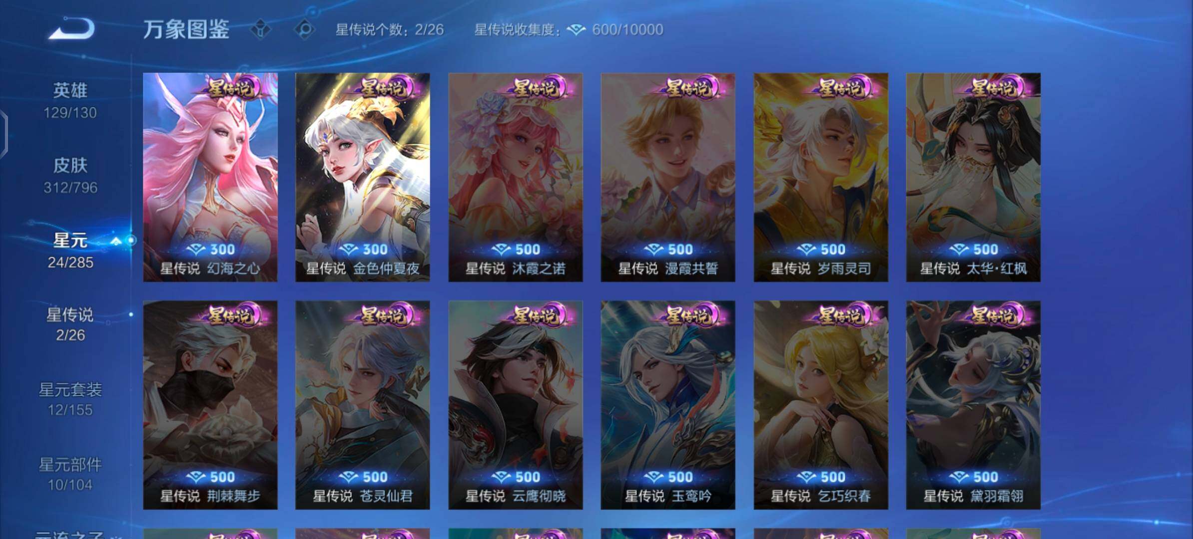 WZLX4355767王者荣耀账号详情图10