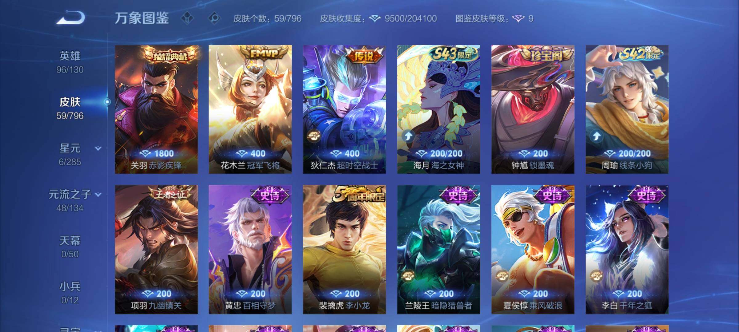 WZCMY4351435王者荣耀账号详情图7