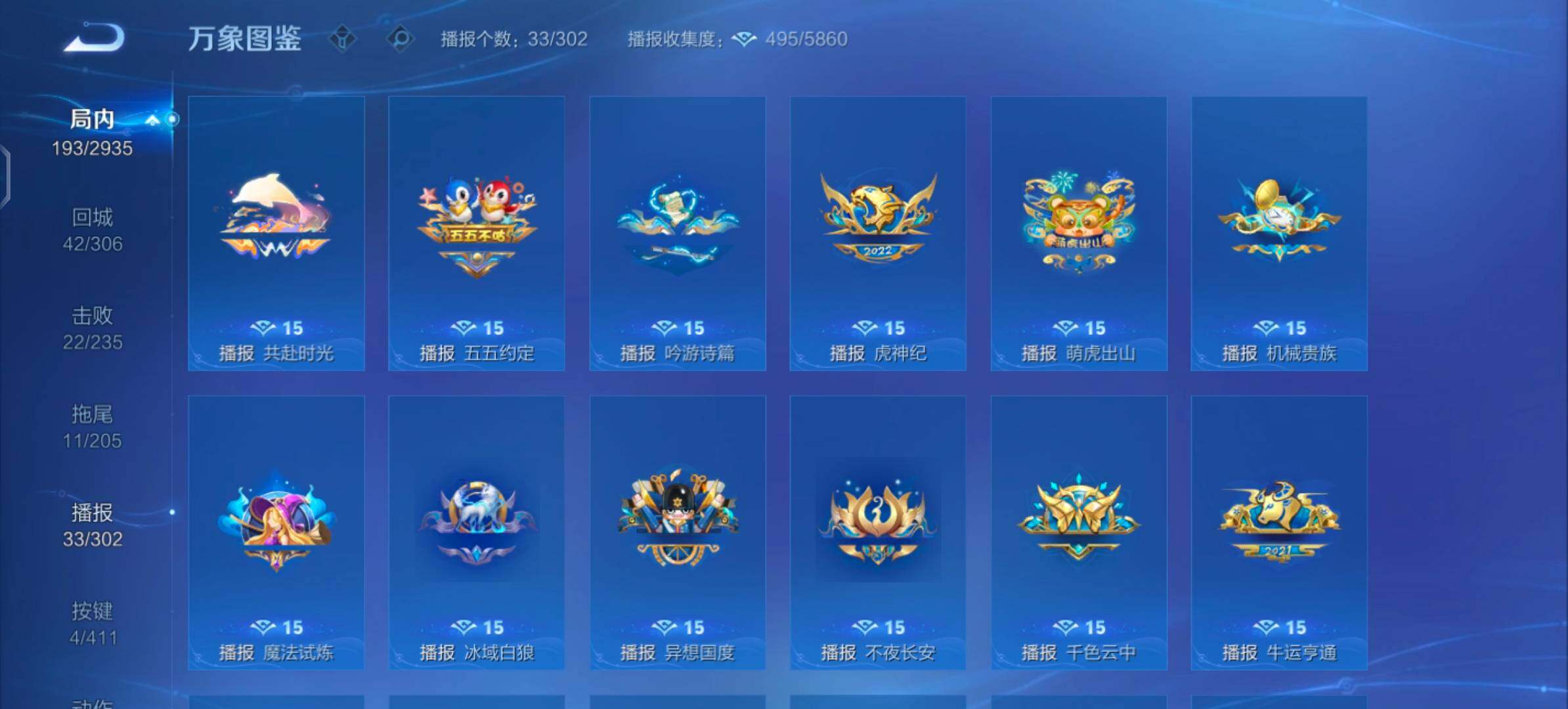 WZLX4355767王者荣耀账号详情图13