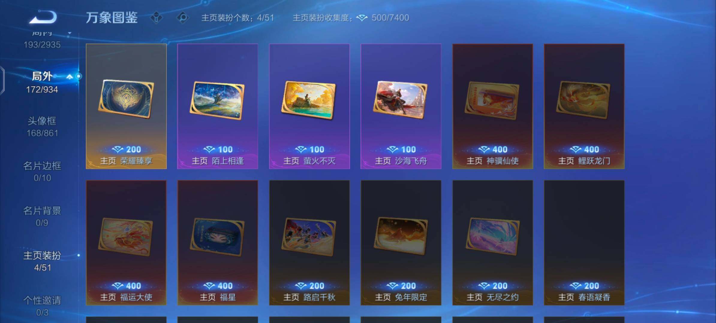 WZLX4355767王者荣耀账号详情图15