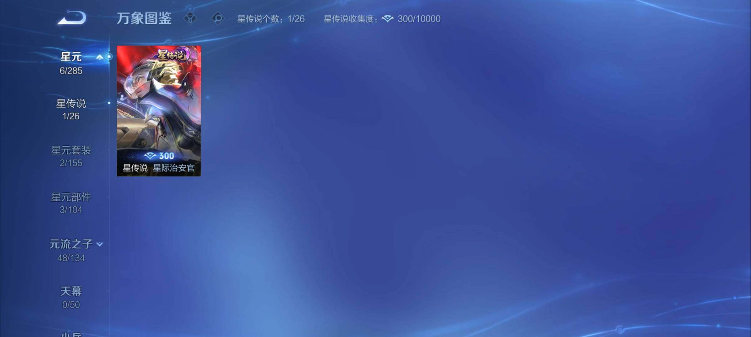 WZCMY4351435王者荣耀账号详情图8